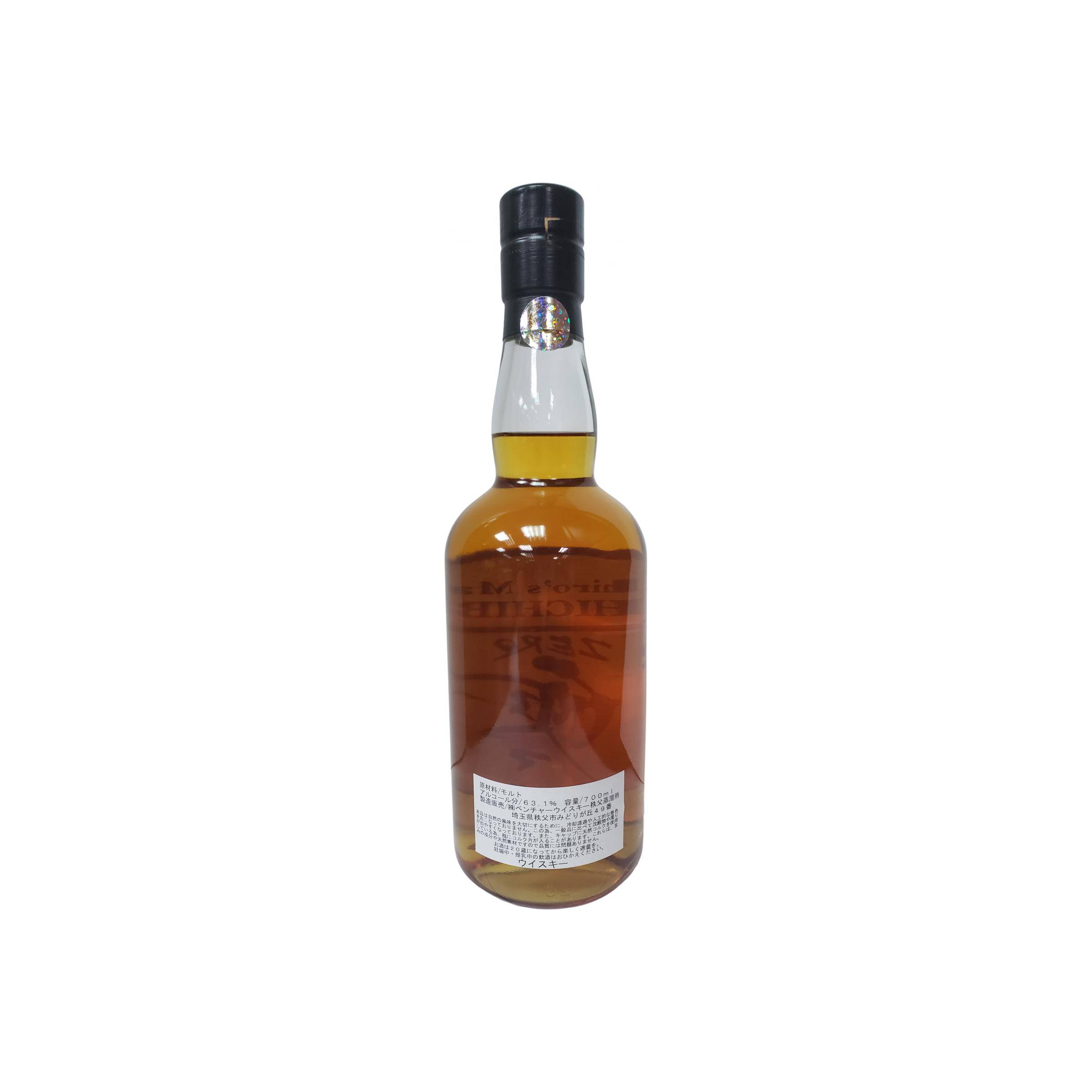 Chichibu Single Malt Whisky 2