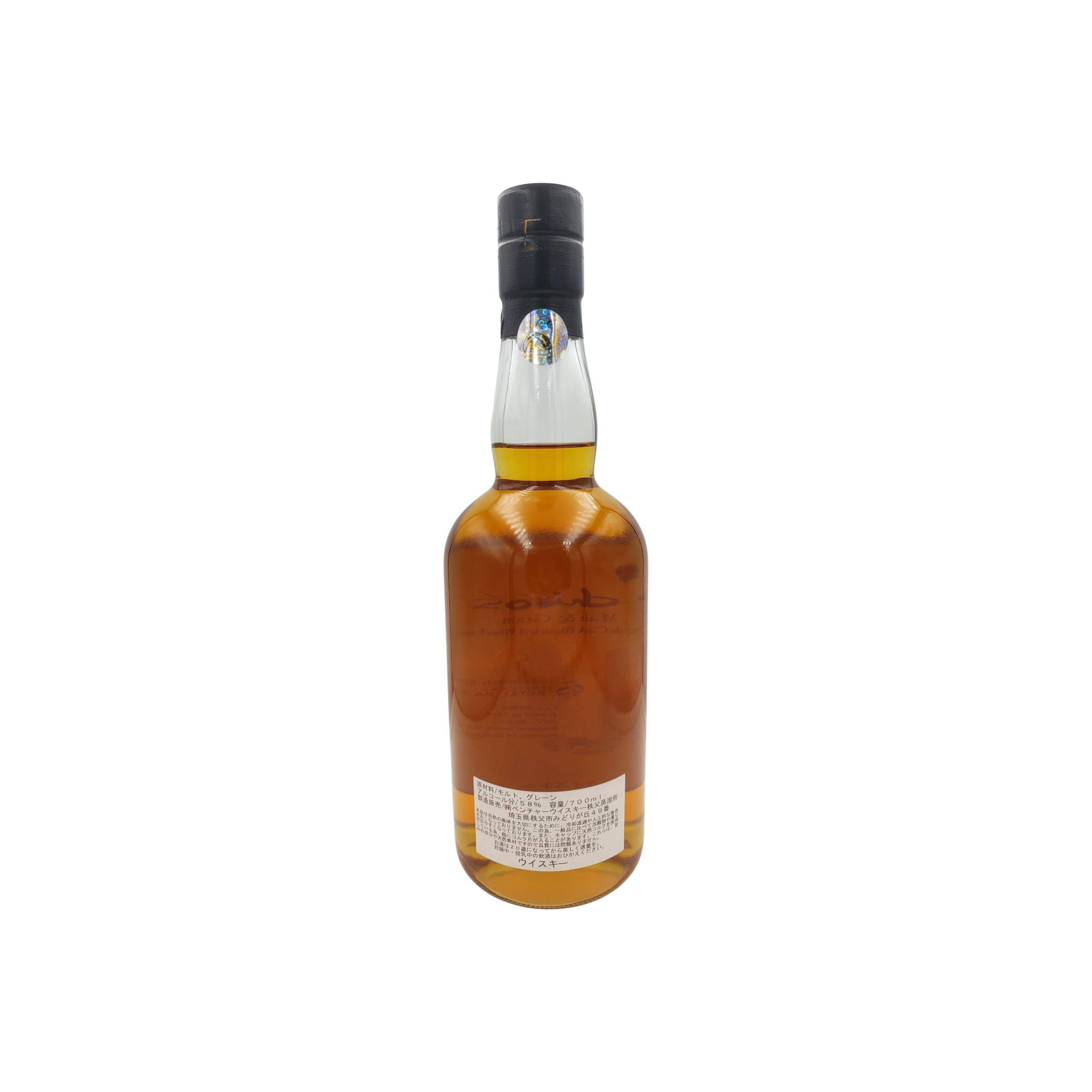 Ichiro's Blended Whisky 2
