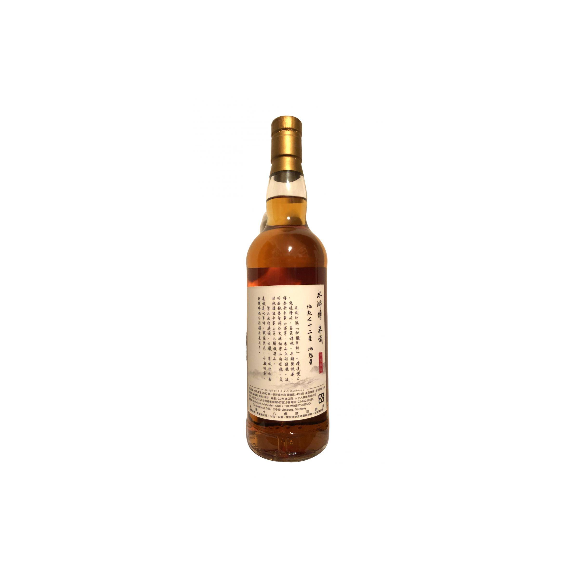 Macduff 2000 13 Years Single Malt Whisky 3