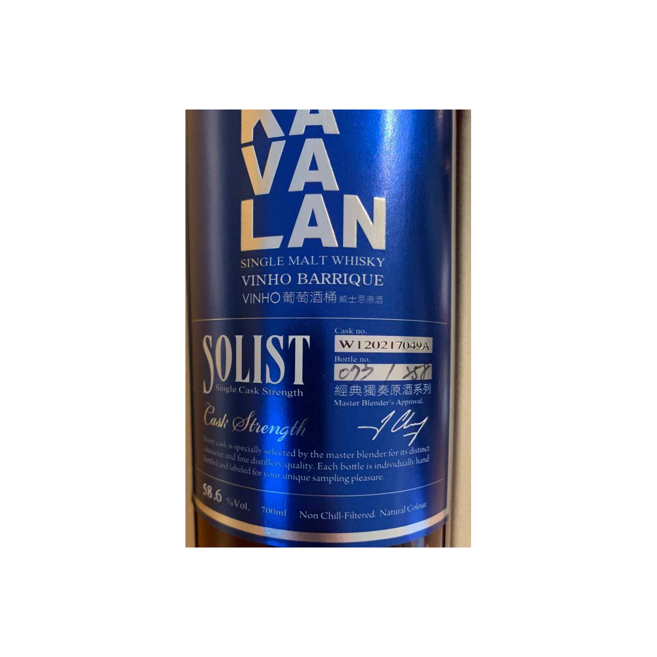 Kavalan Vinho Barrique 2012 3 Years Single Malt Whisky