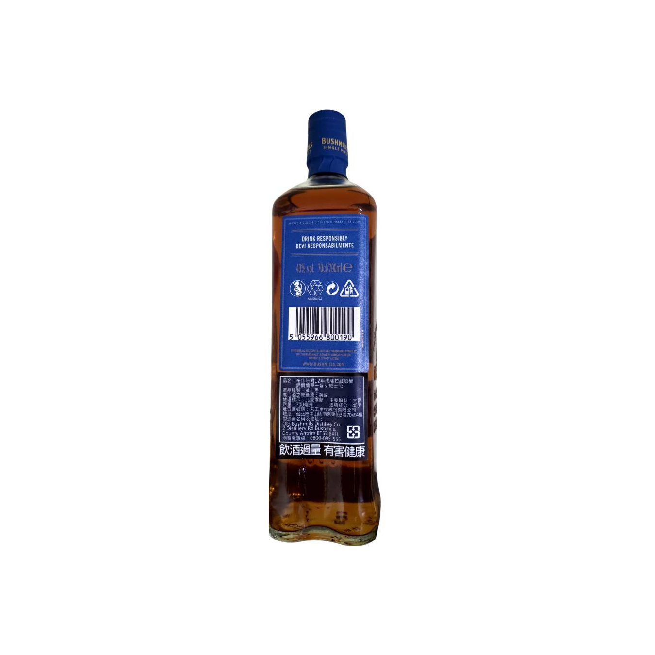 Bushmills 12 Years Single Malt Whisky 2