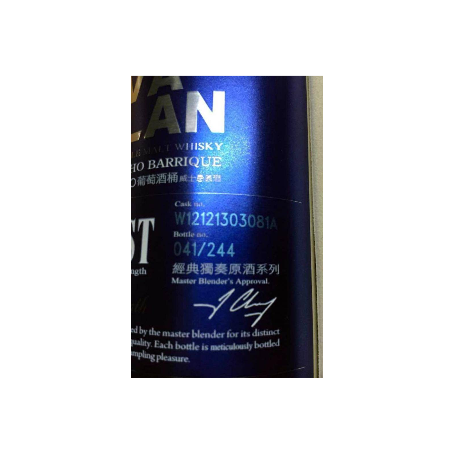 Kavalan Vinho Barrique 2012 Single Malt Whisky 2