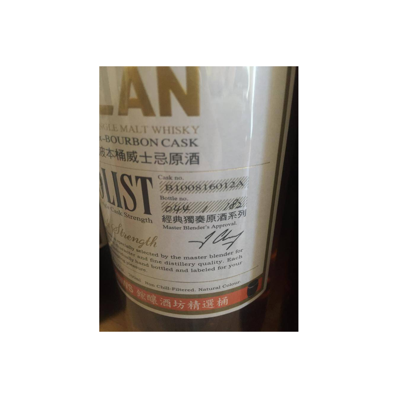 Kavalan ex-Bourbon Cask 2010 5 Years Single Malt Whisky