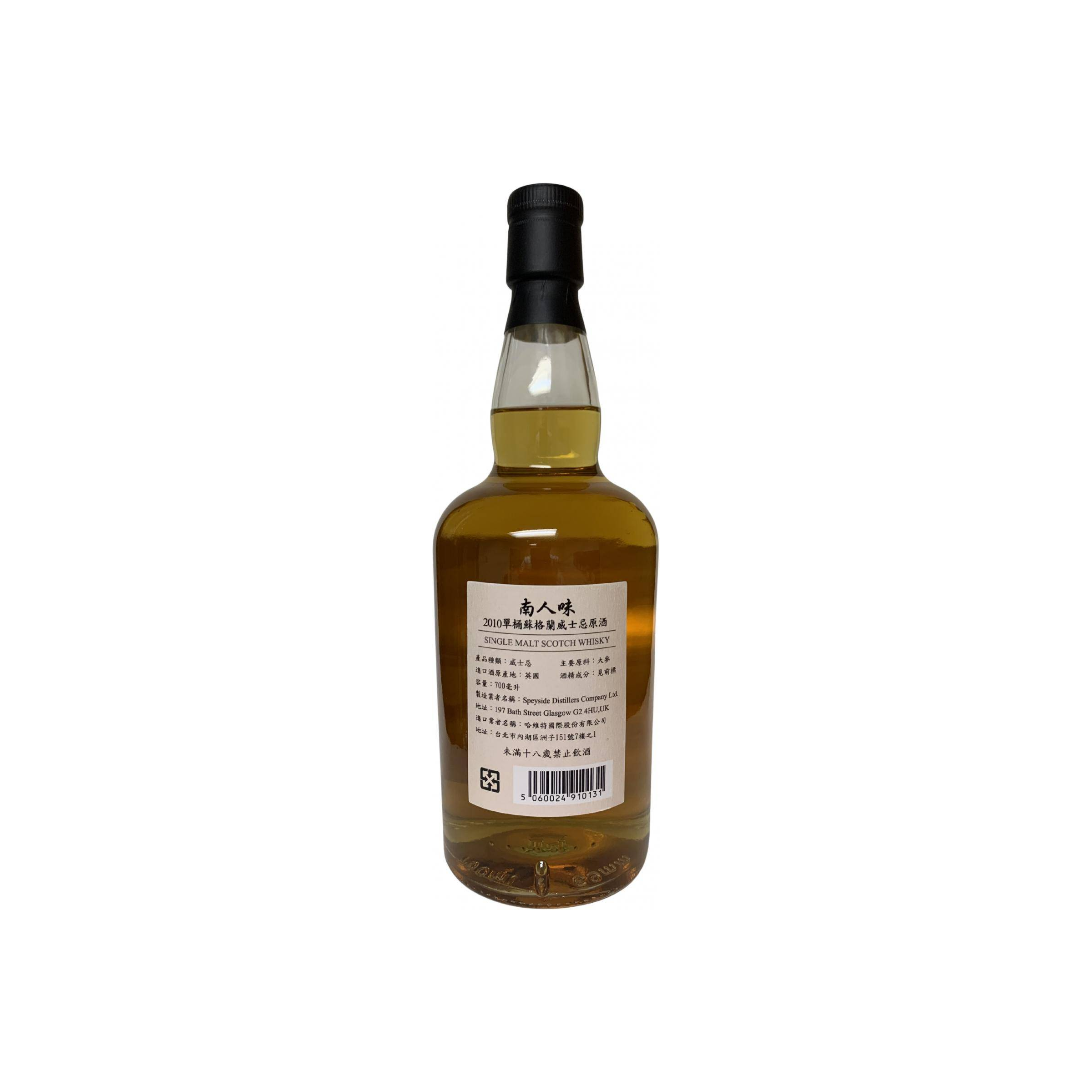 Spey 2010 10 Years Single Malt Whisky 2