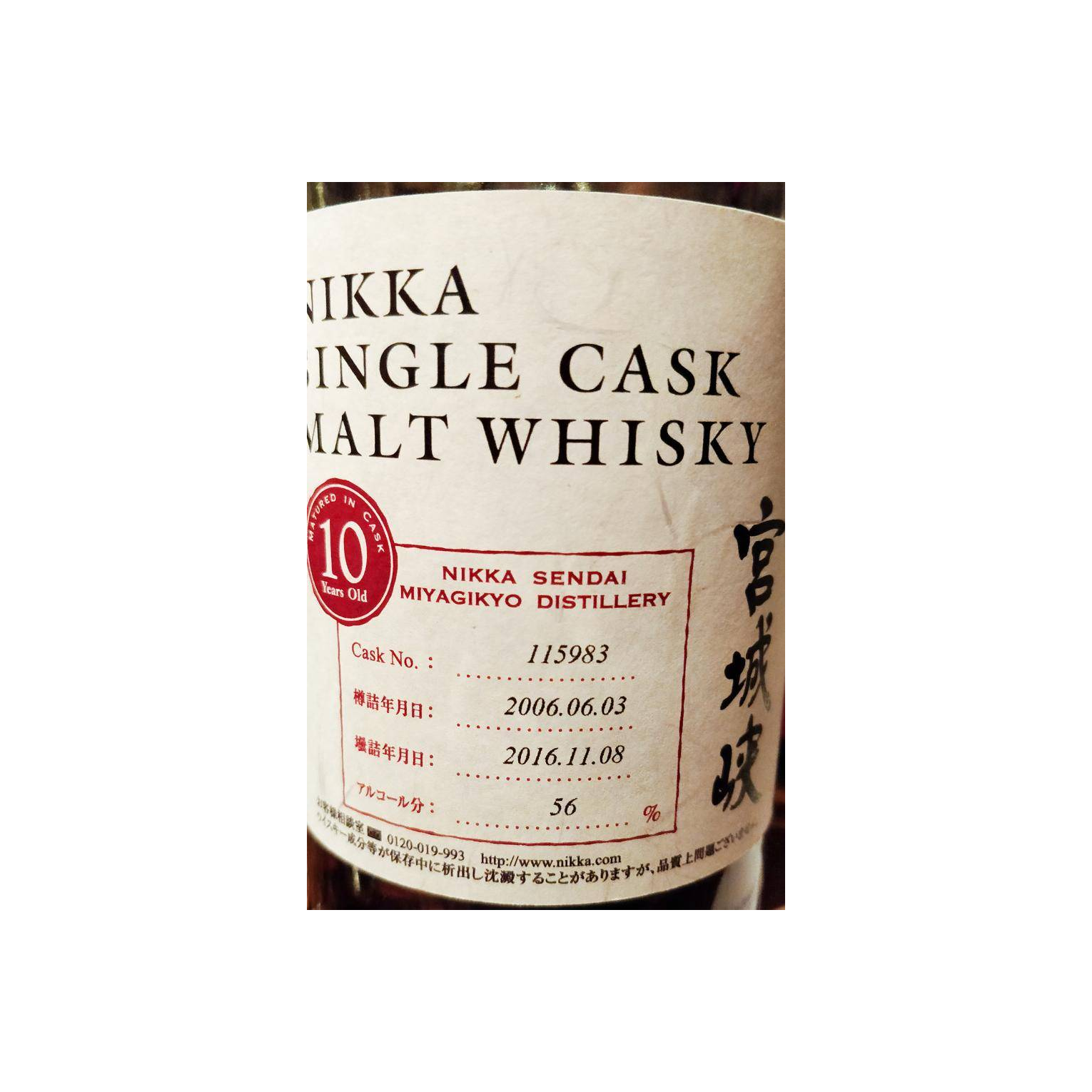 Miyagikyo 2006 10 Years Single Malt Whisky