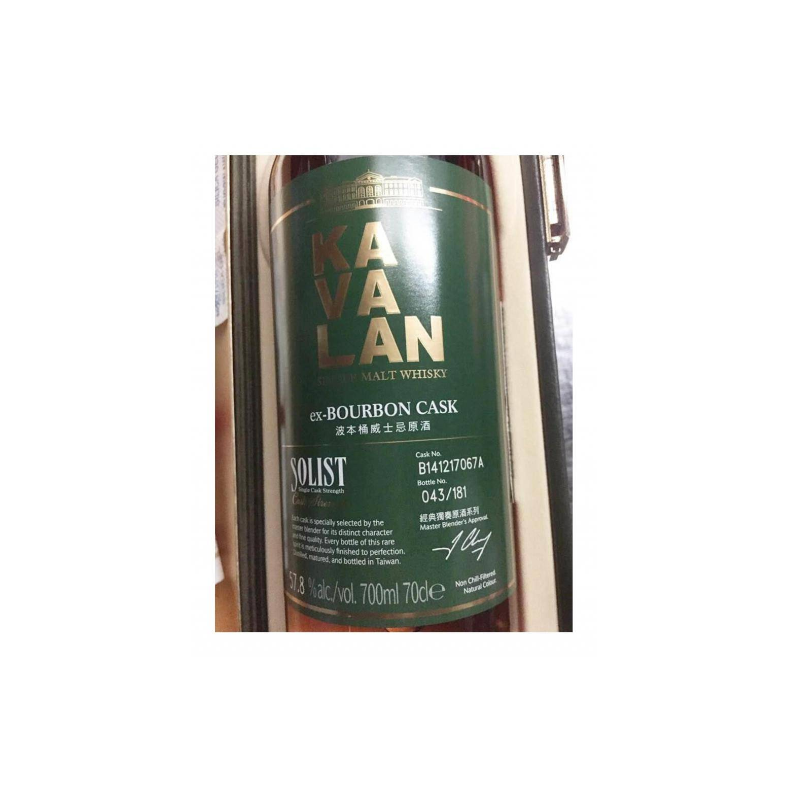 Kavalan ex-Bourbon Cask 2014 Single Malt Whisky 2