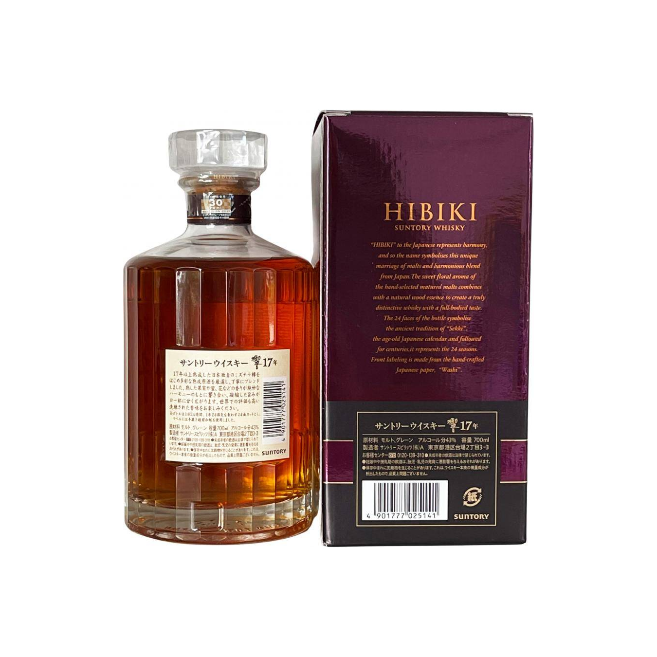 Hibiki 17 Years Blended Whisky 3