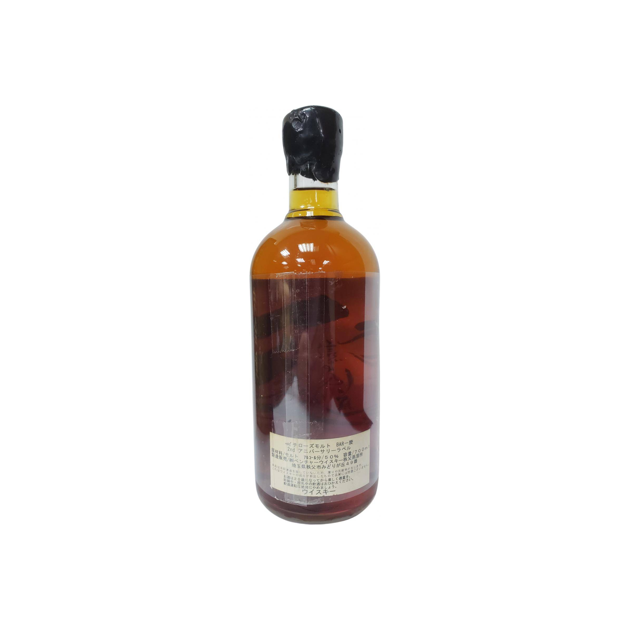 Ichiro's Blended Malt Whisky 2