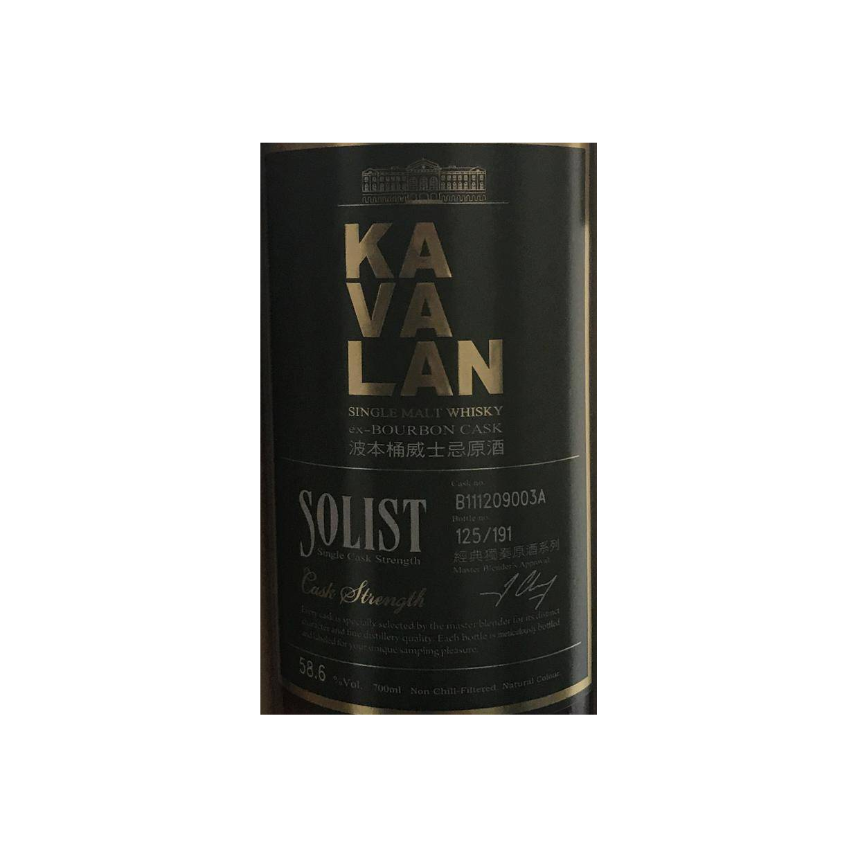 Kavalan ex-Bourbon Cask 2011 Single Malt Whisky
