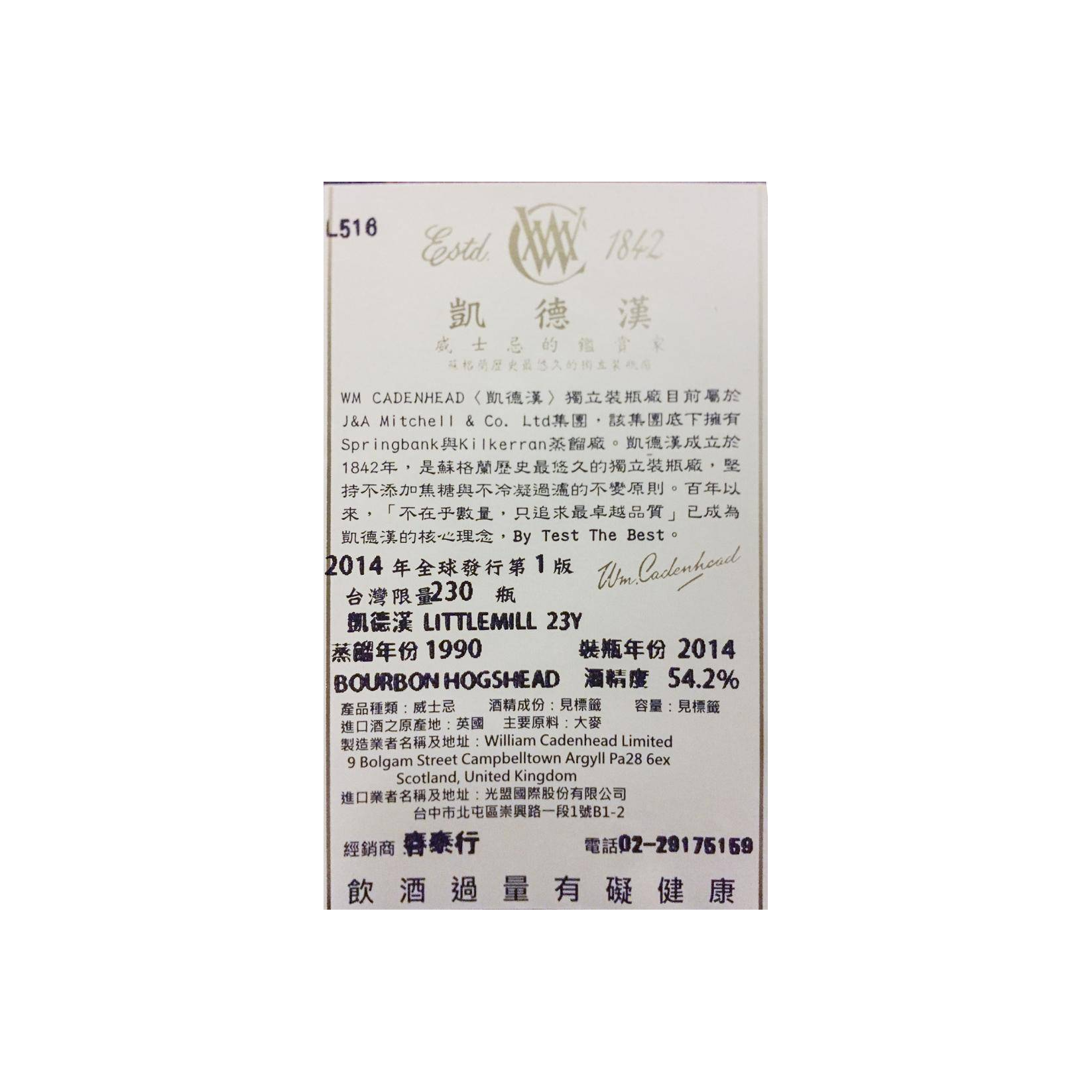 Littlemill Small Batch 1990 23 Years Single Malt Whisky 2