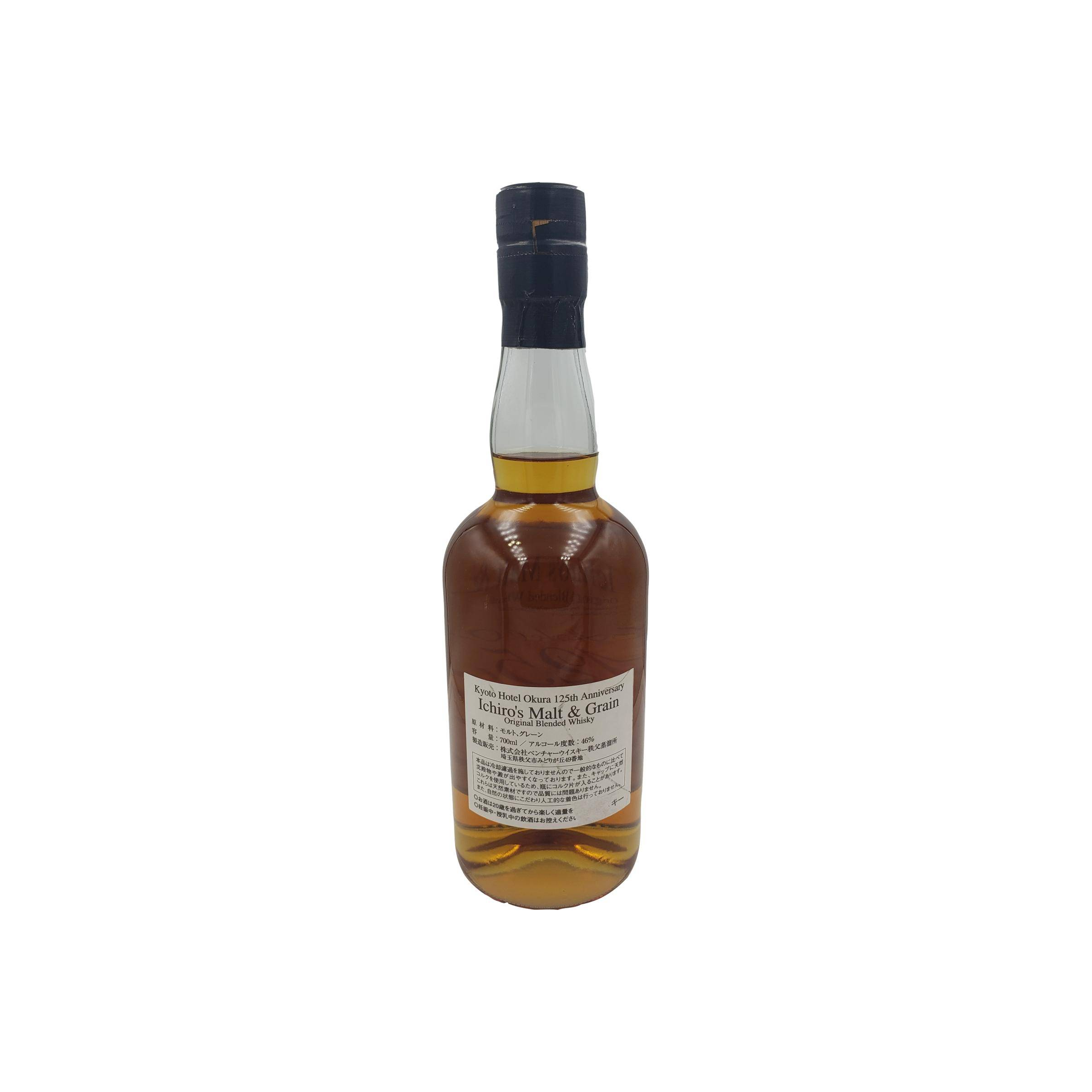 Ichiro's Blended Whisky 2