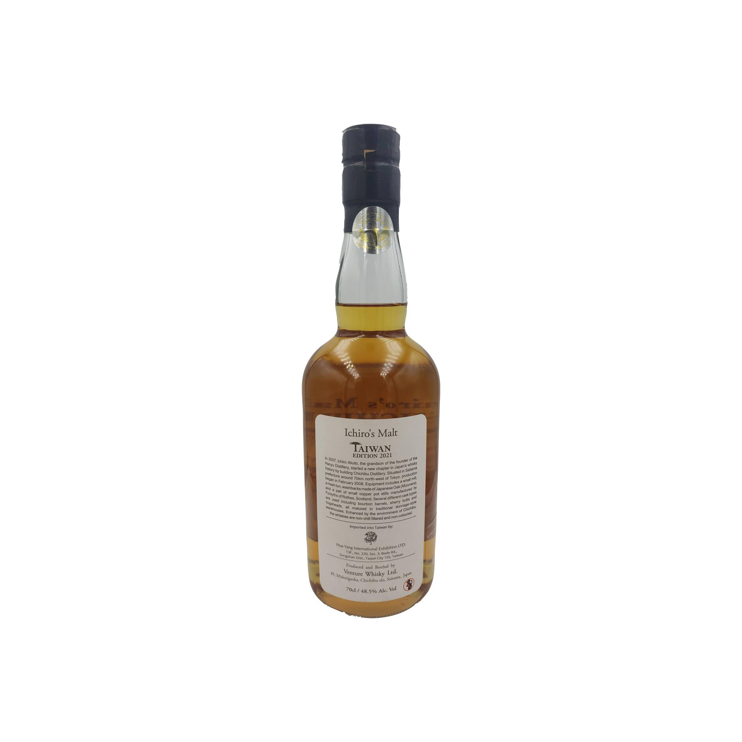 Chichibu Single Malt Whisky 2