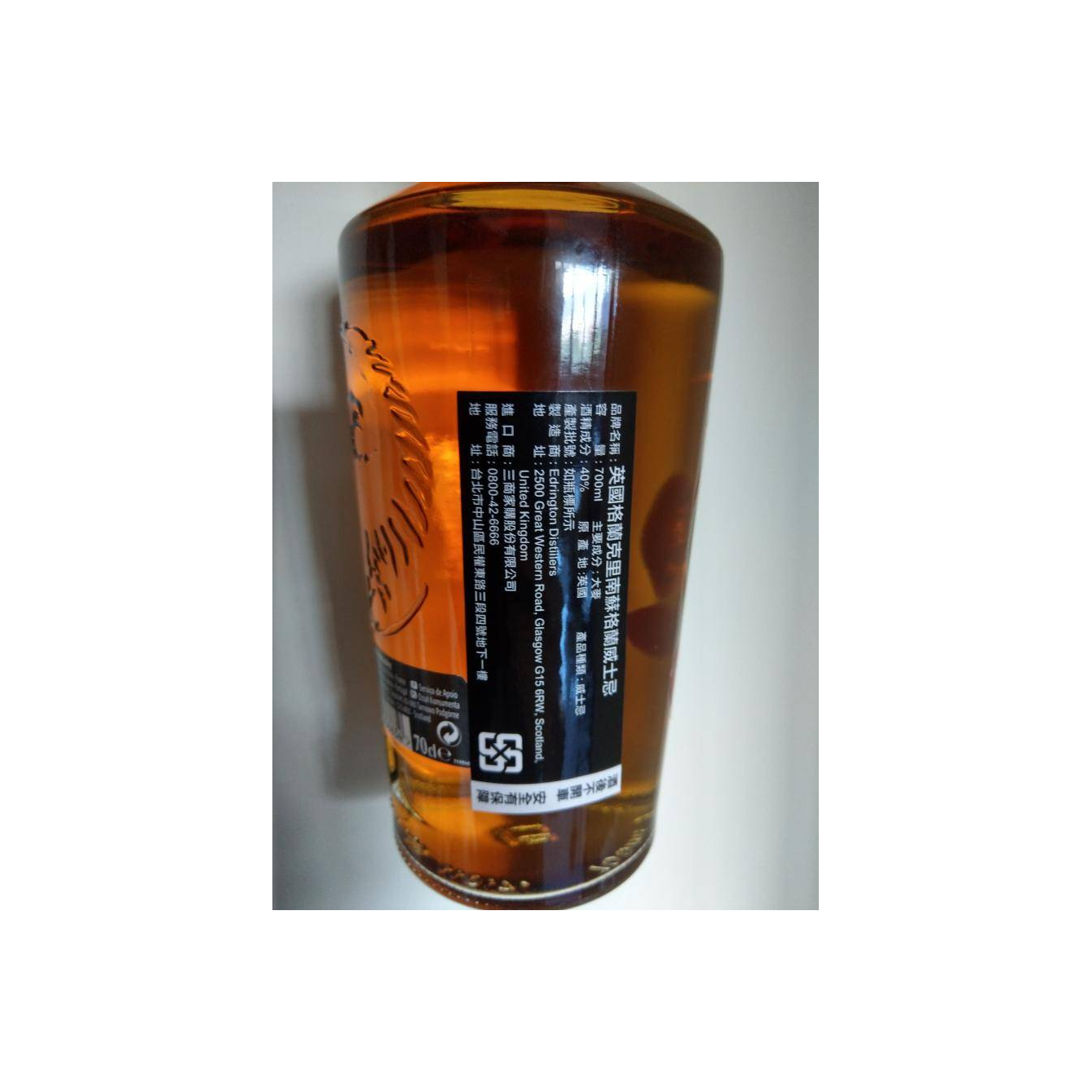 Glen Crinan The Legendary 2