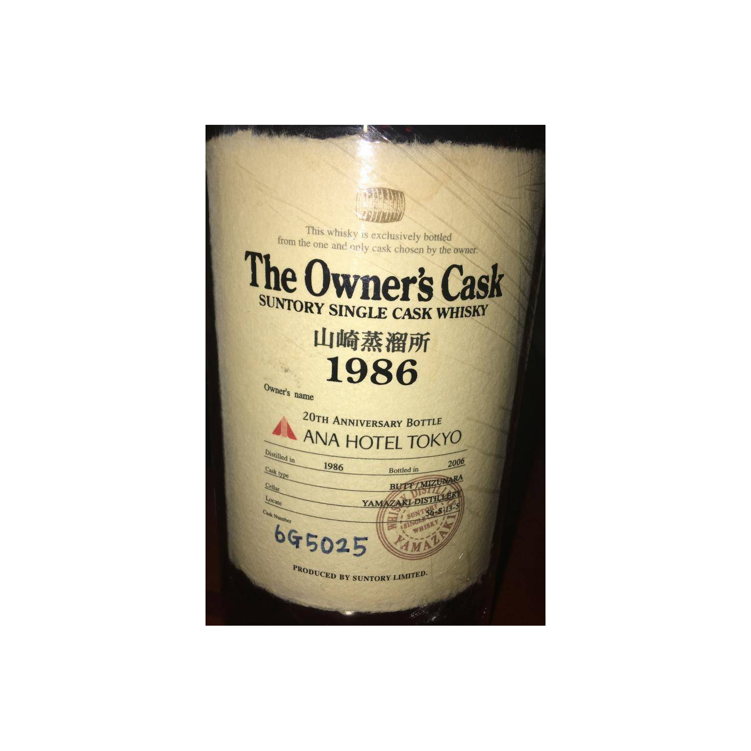 Yamazaki 1986 20 Years Single Malt Whisky 2