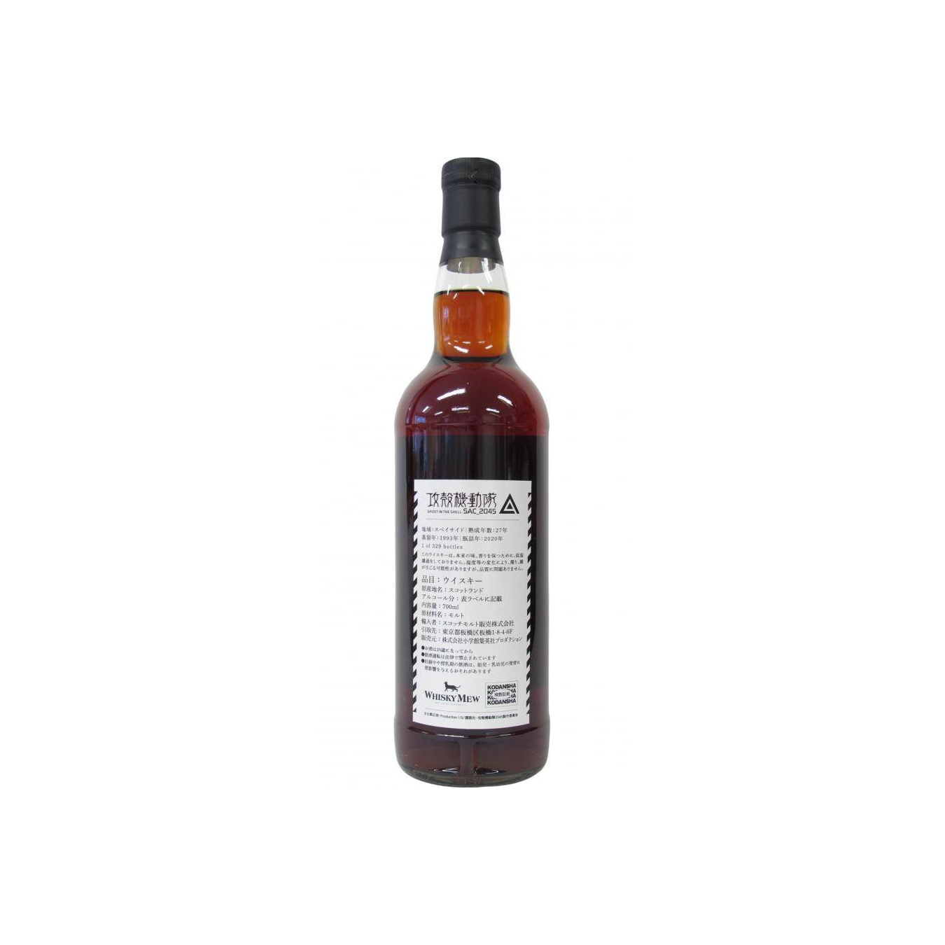 Secret Speyside Distillery 1993 HY 2
