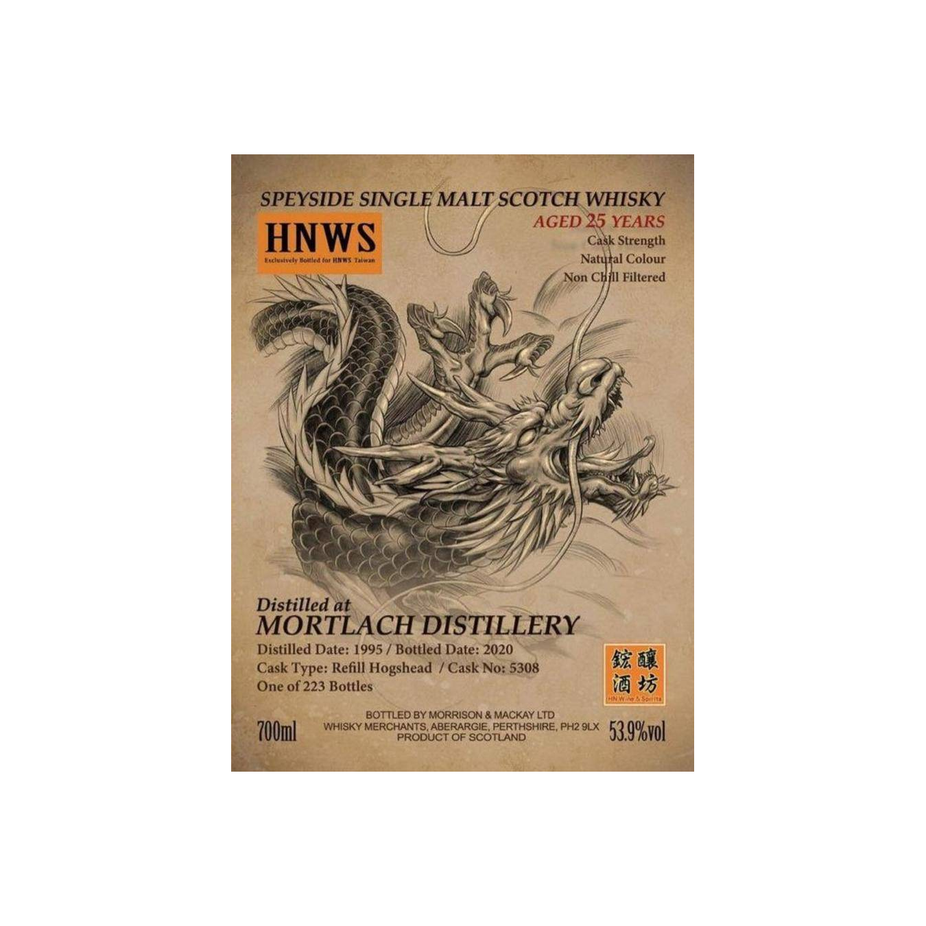Mortlach 1995 25 Years Single Malt Whisky 2