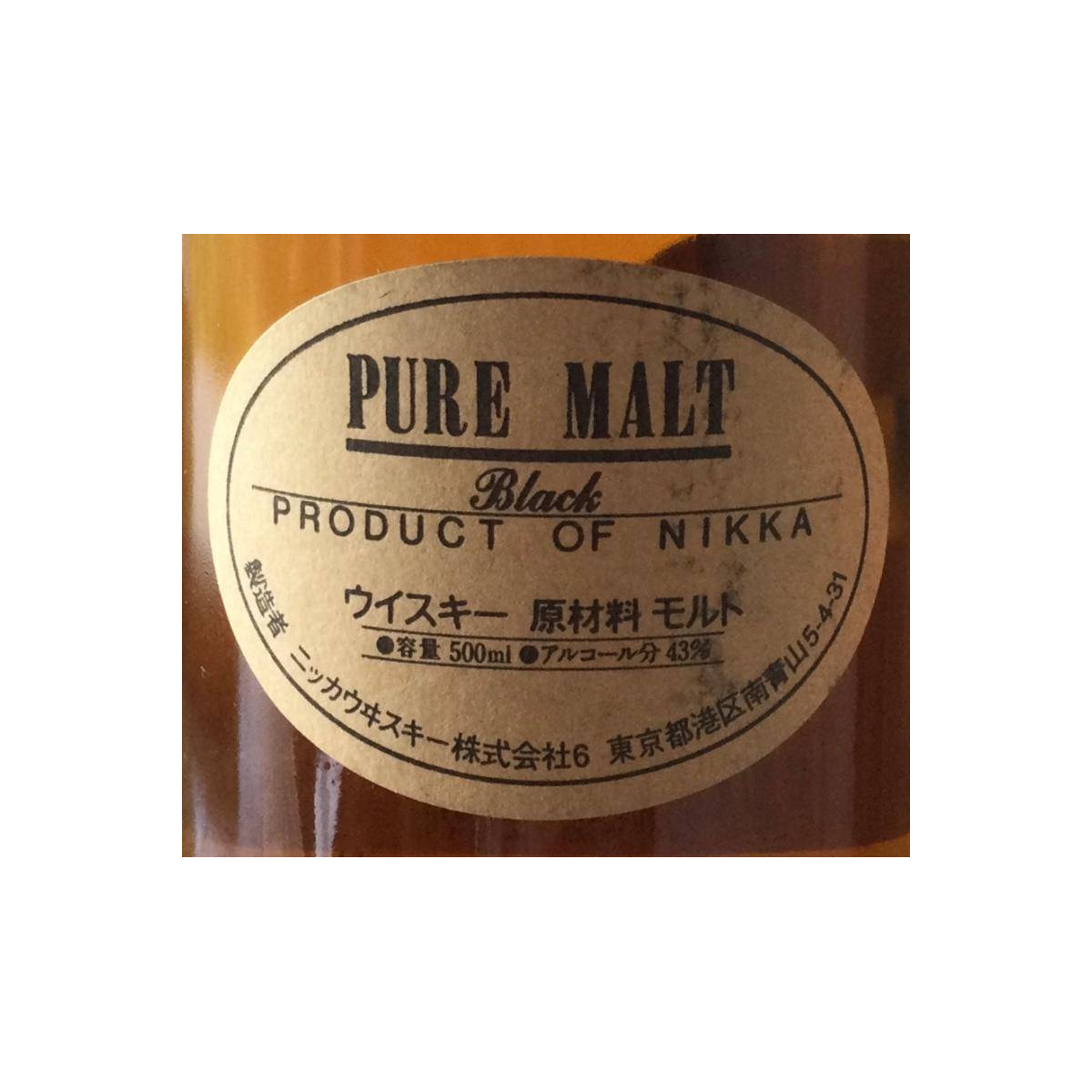 Nikka Blended Malt Whisky 2