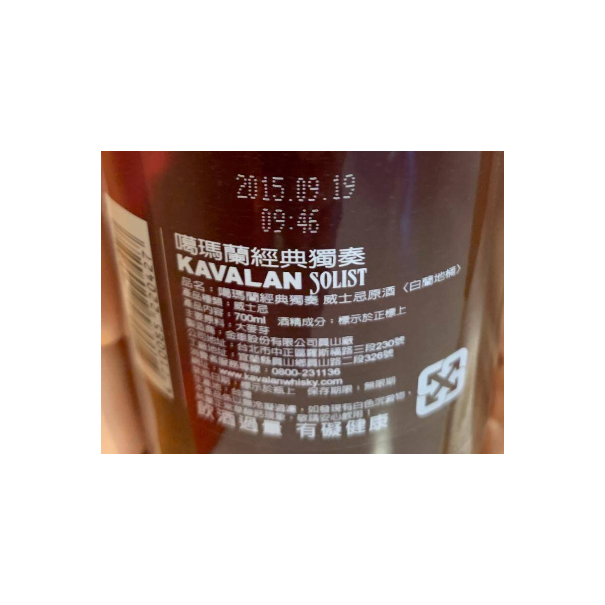 Kavalan 2009 6 Years Single Malt Whisky 3