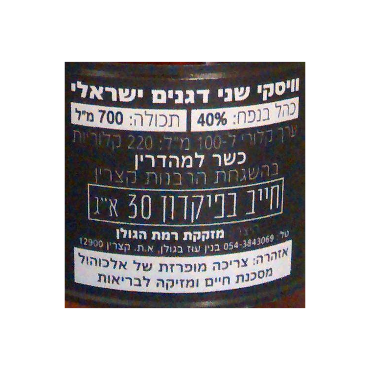 Golani Black 3