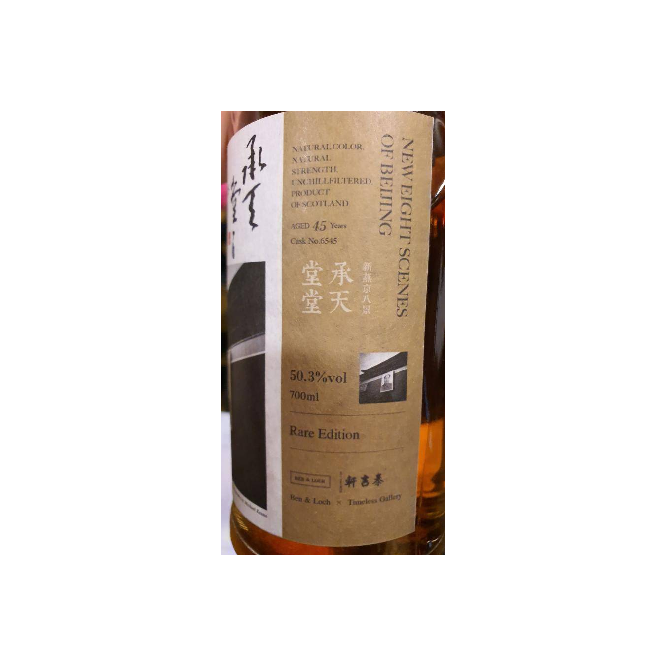 Glenugie 1973 45 Years Single Malt Whisky 2
