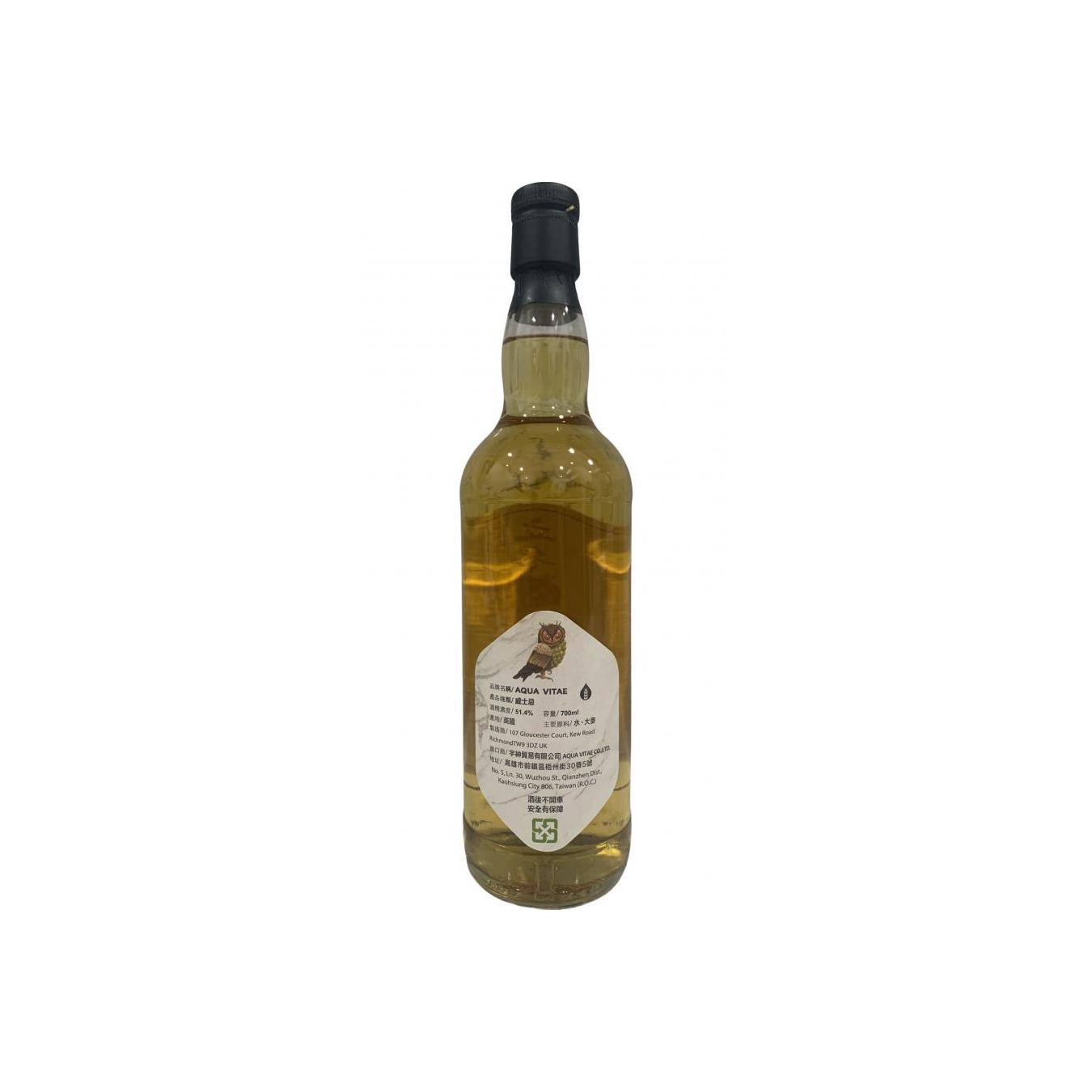 Secret Highland Distillery 2007 AqV 2