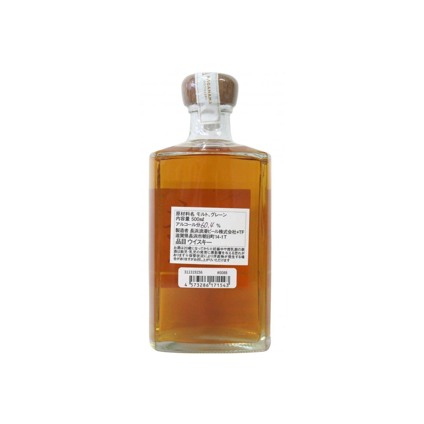 Nagahama 2017 3 Years Blended Whisky 2