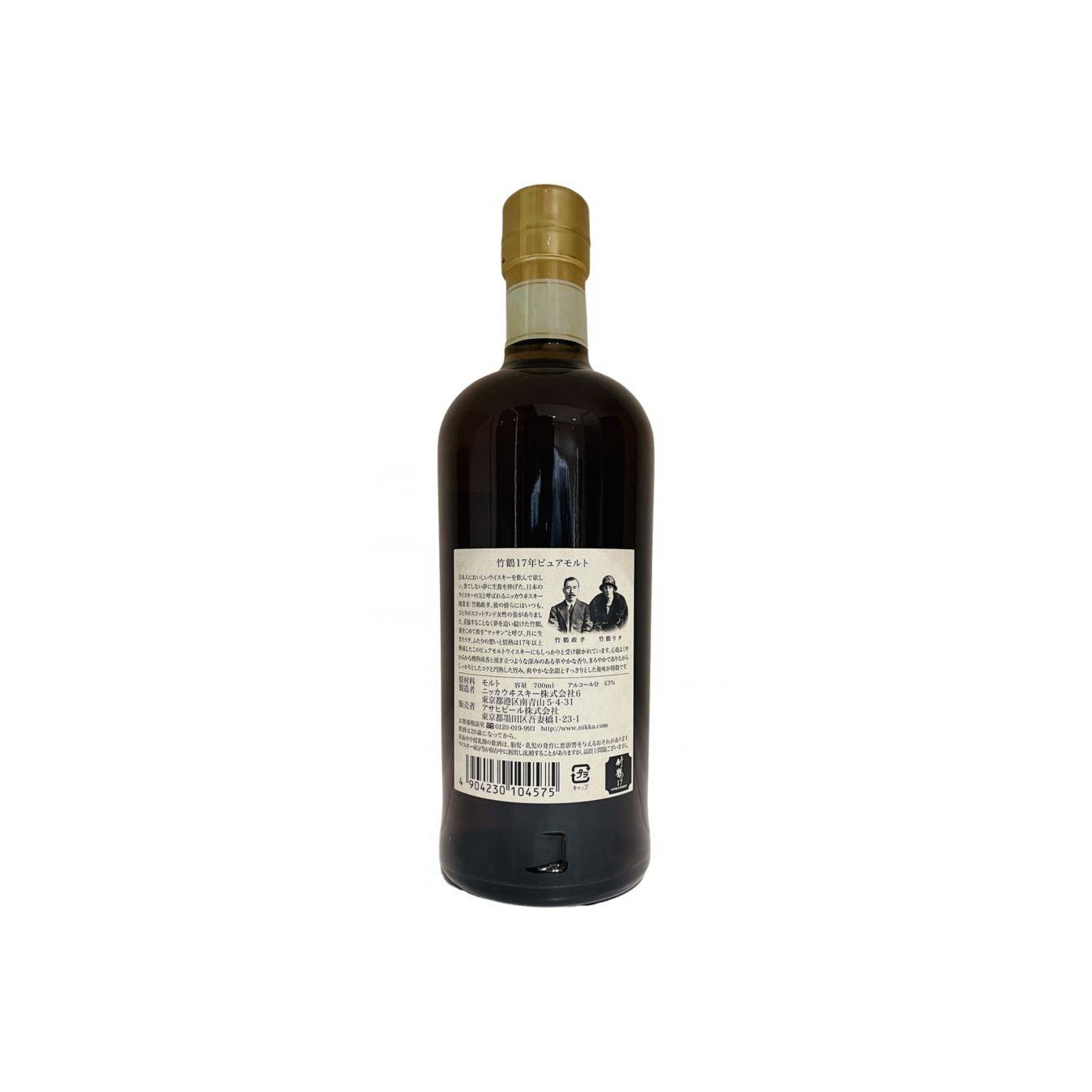 Taketsuru 17 Years Blended Malt Whisky 2