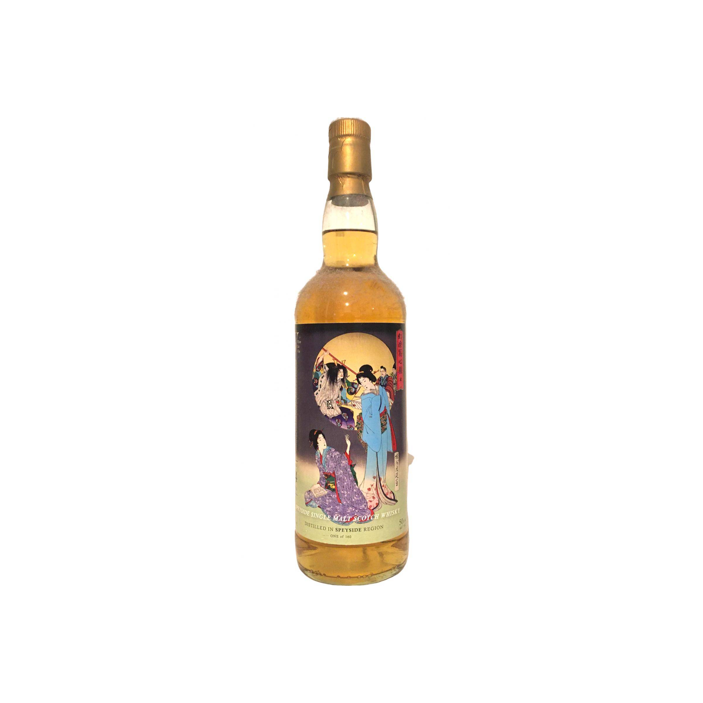 Speyside Region 1991 VLV