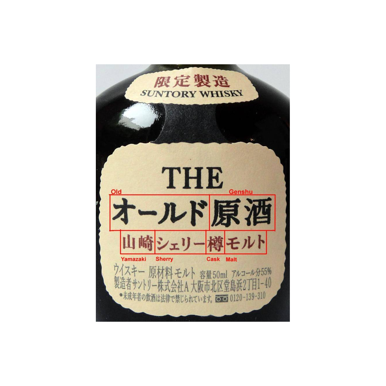 Yamazaki Single Malt Whisky 3