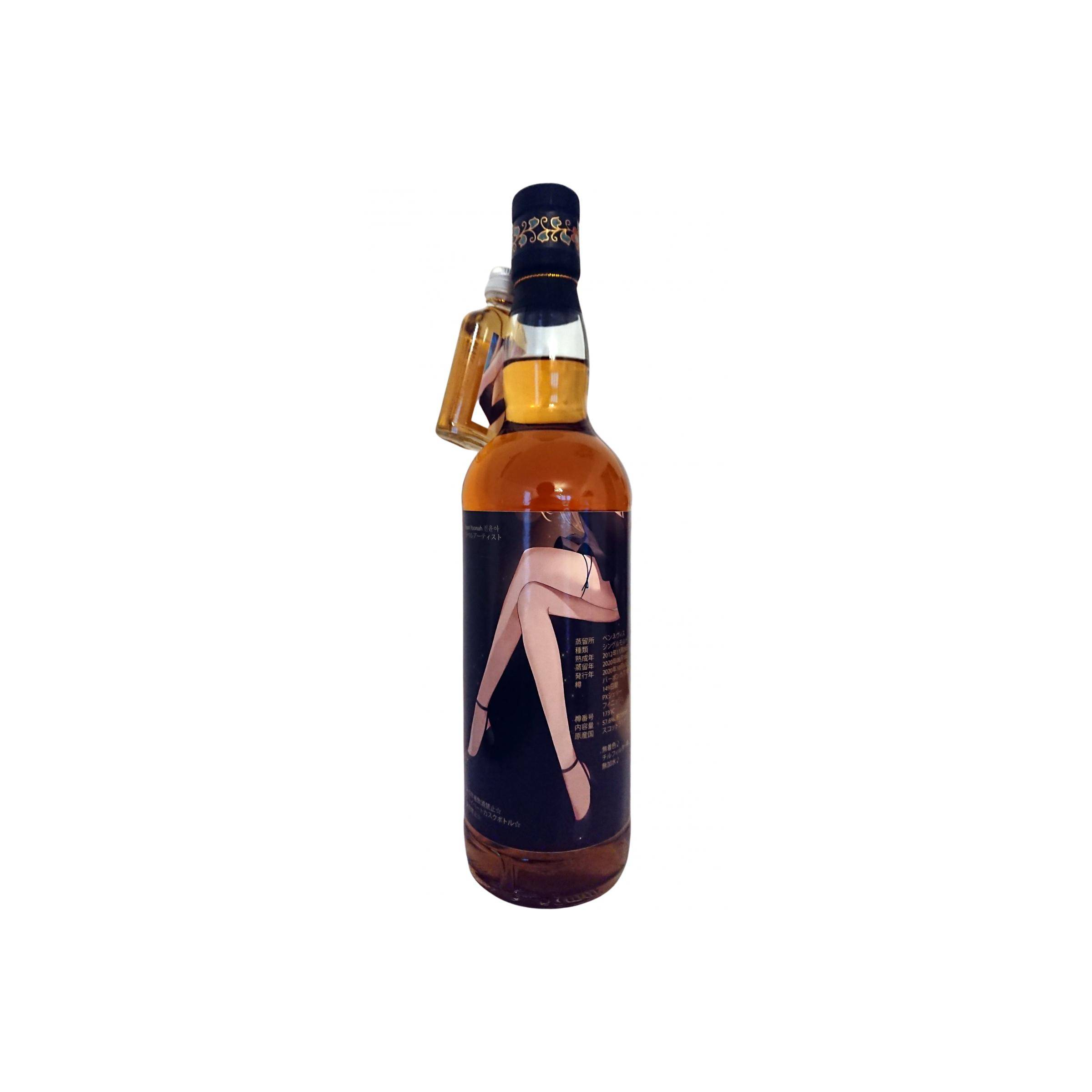 Ben Nevis 2012 7 Years Single Malt Whisky 2