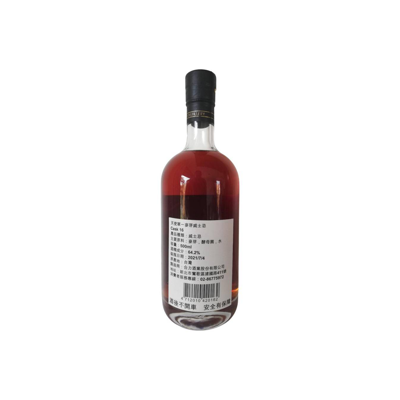 Holy 2017 4 Years Single Malt Whisky 3