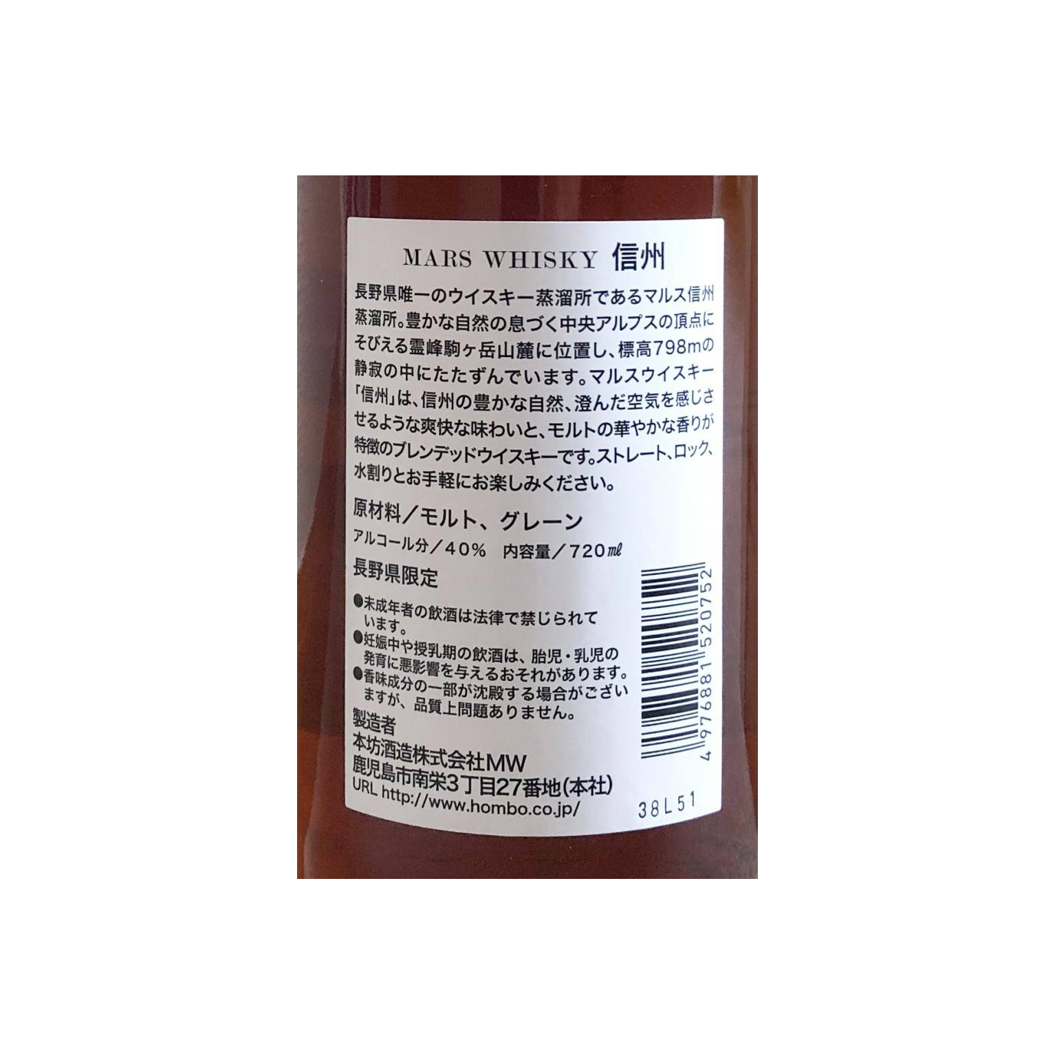 Marshall's Blended Whisky 2