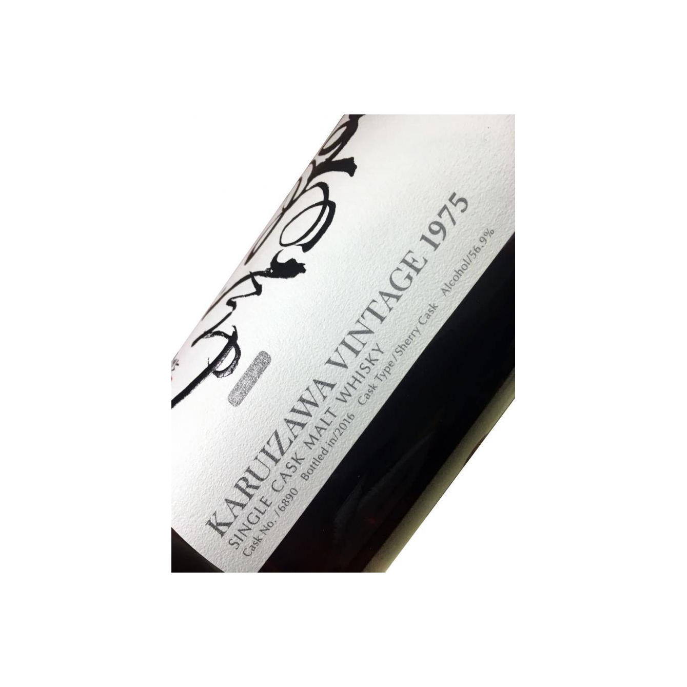 Karuizawa 1975 41 Years Single Malt Whisky 3