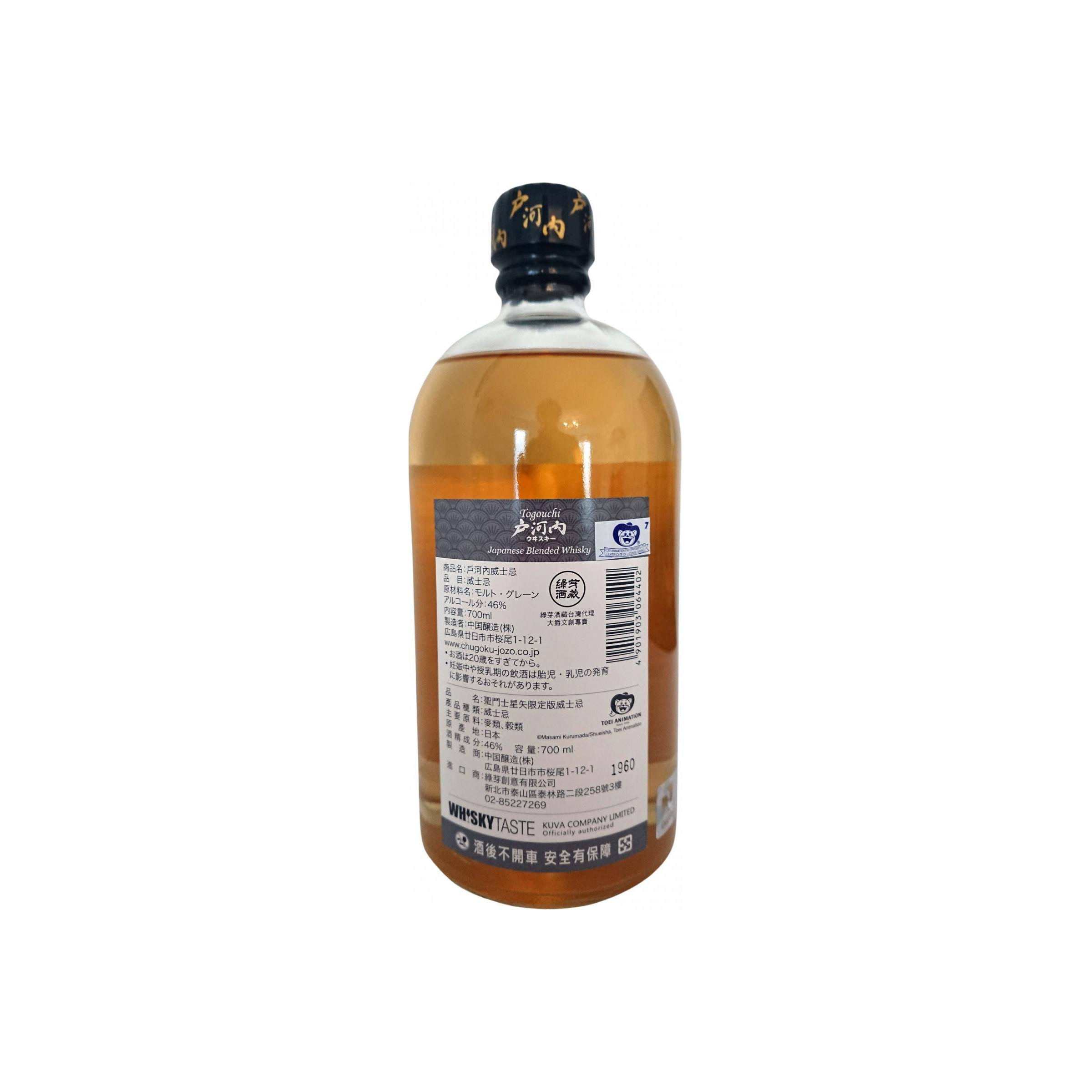 Togouchi Blended Malt Whisky 2