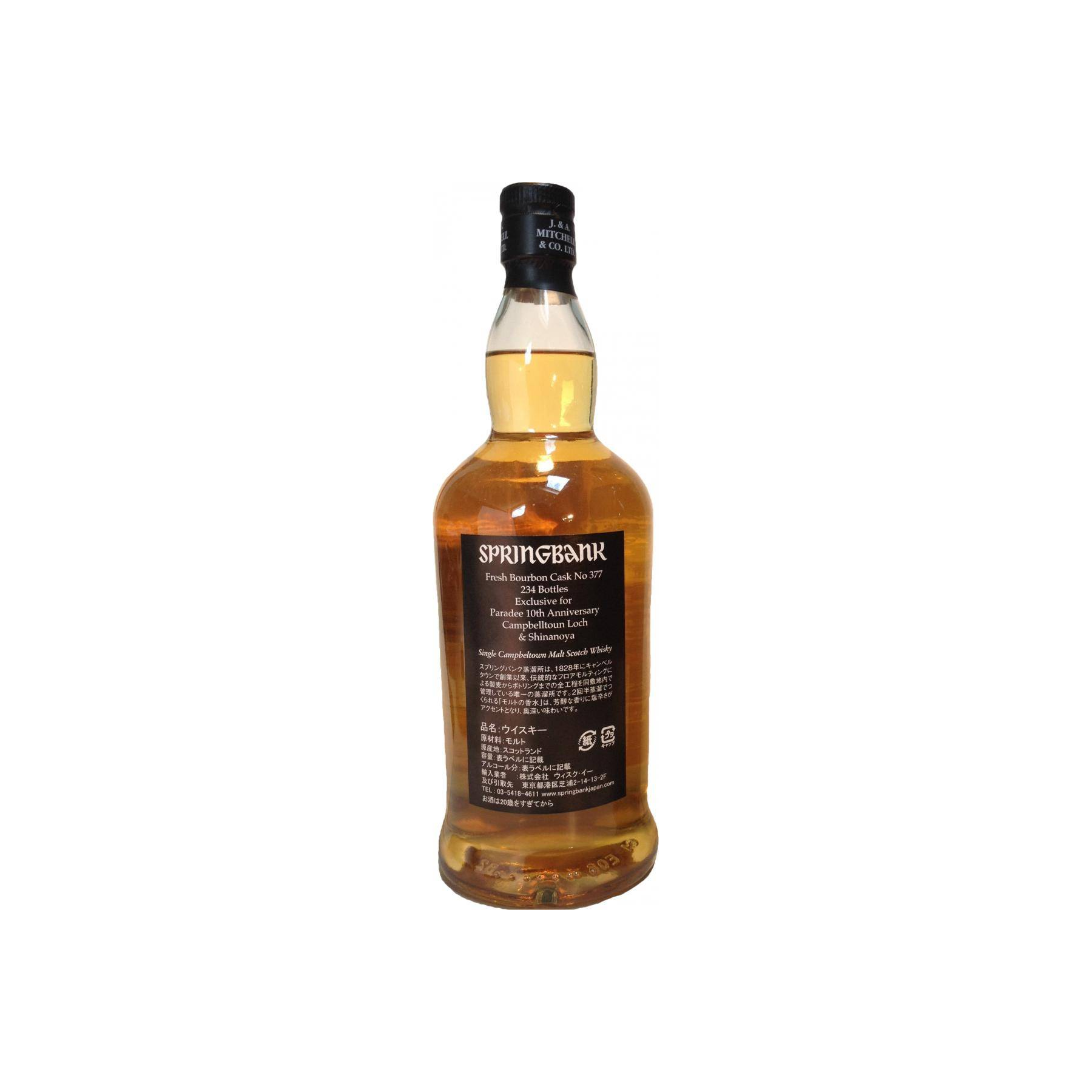Springbank 1998 12 Years Single Malt Whisky 2