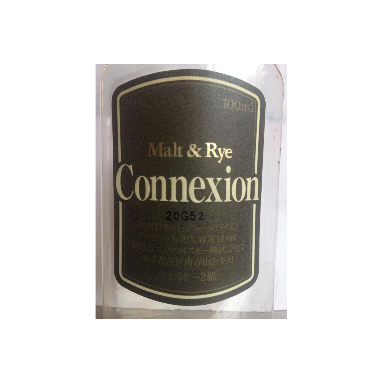 Nikka 1987 Blended Whisky