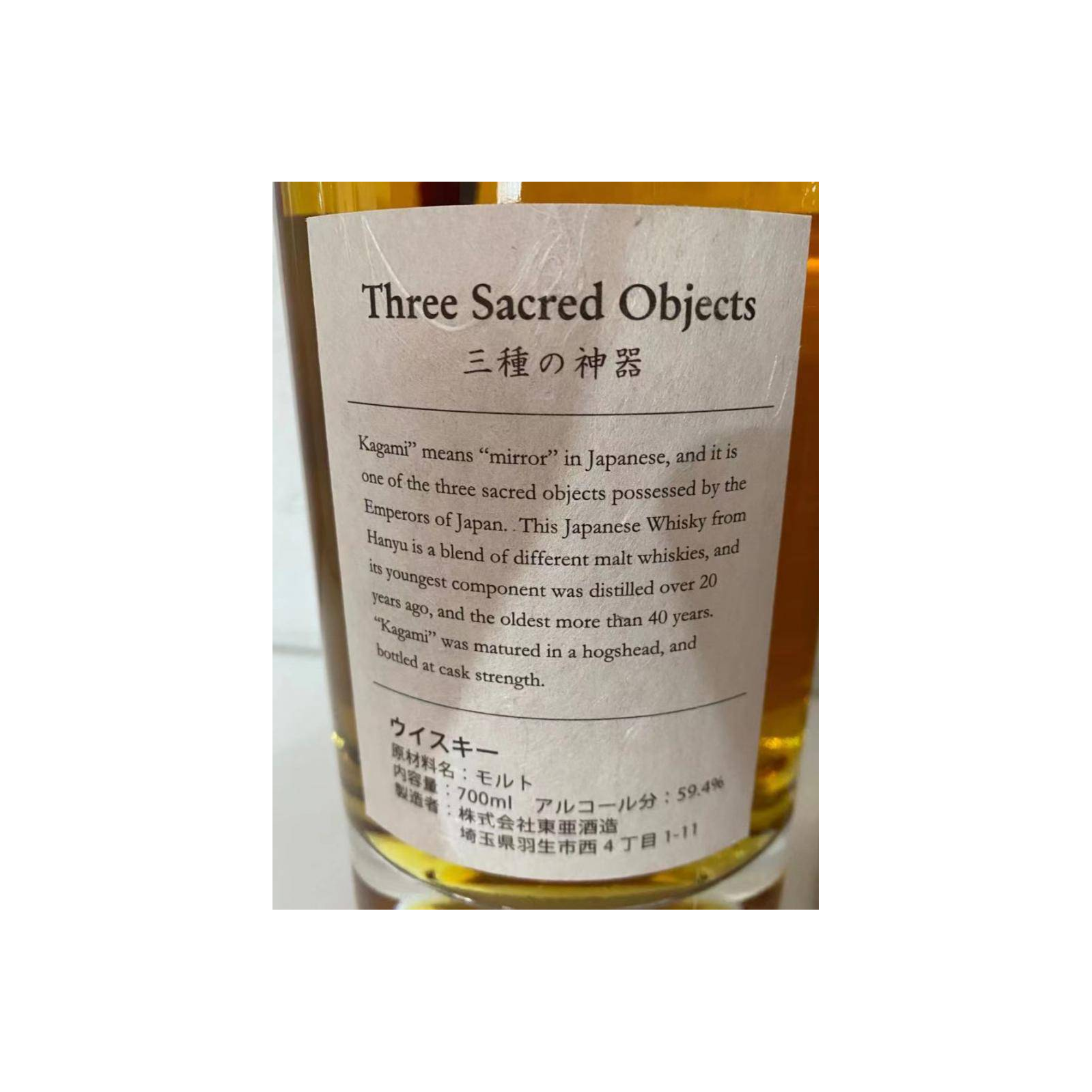 Hanyu Blended Malt Whisky 2
