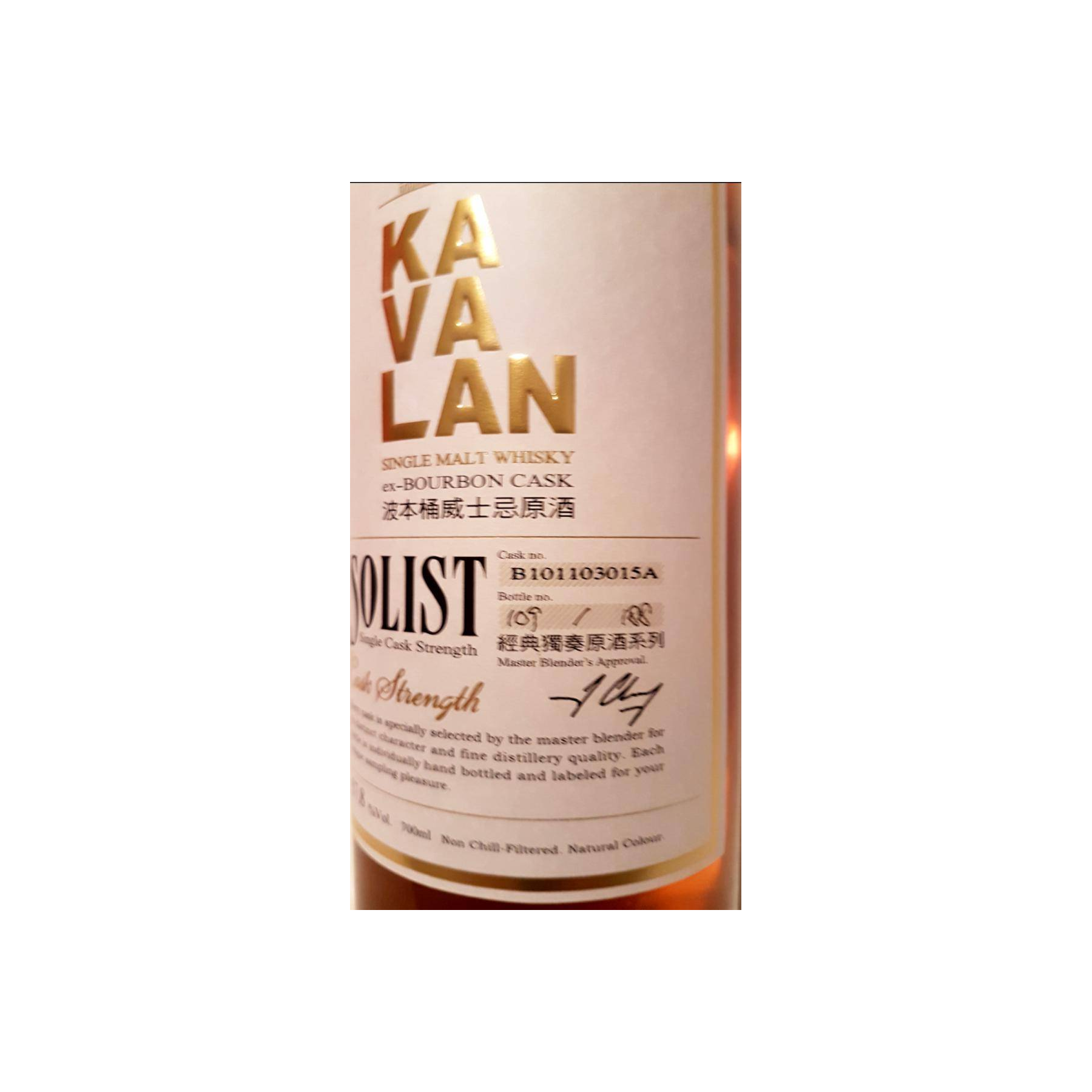 Kavalan ex-Bourbon Cask 2010 4 Years Single Malt Whisky 2