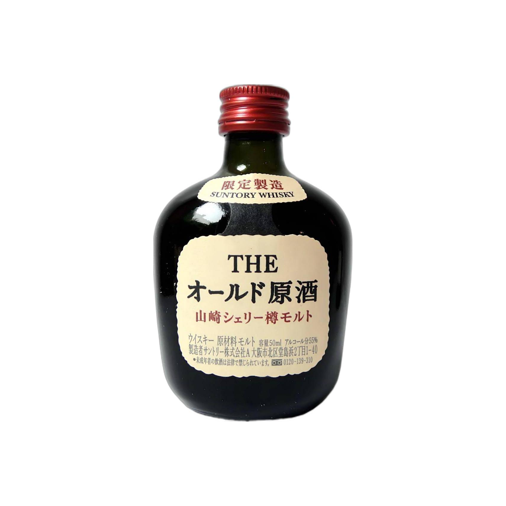 Yamazaki Single Malt Whisky 2