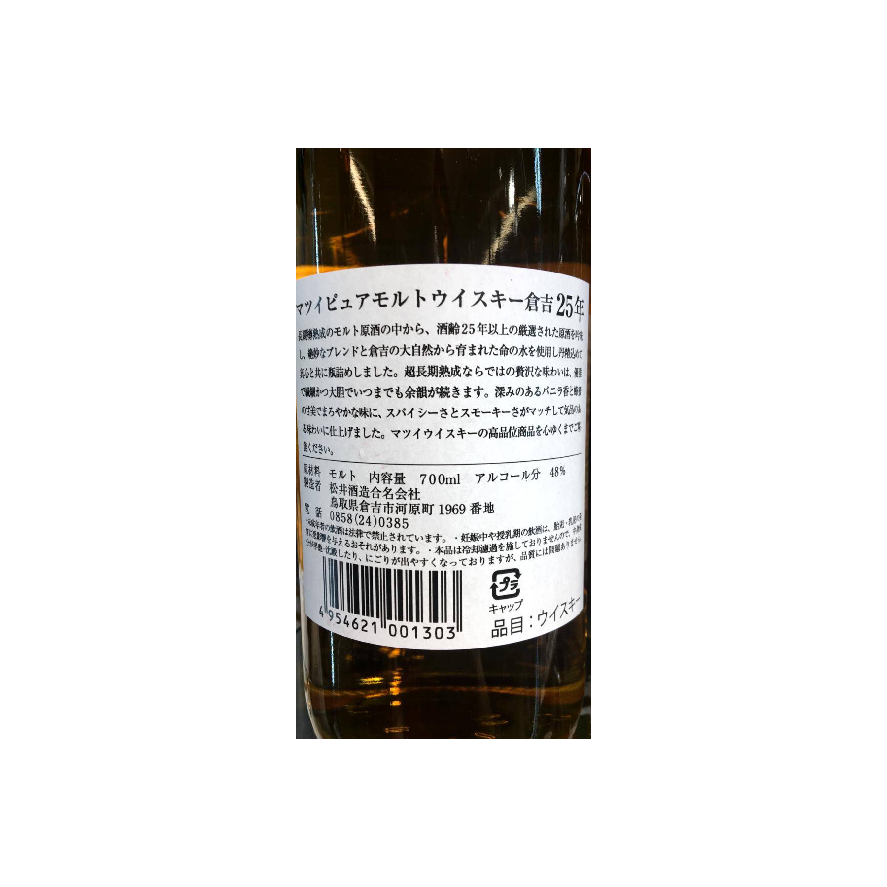 The Kurayoshi 25-year-old 2