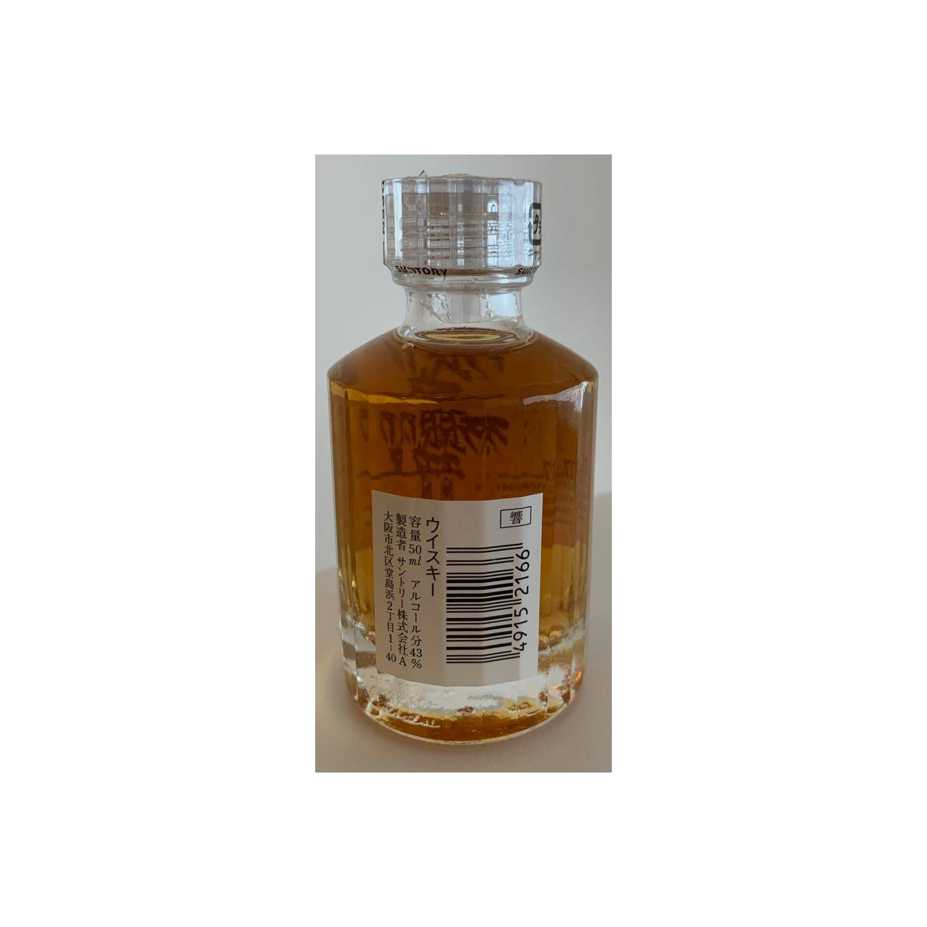 Hibiki Miniature 17 Years Blended Whisky 2
