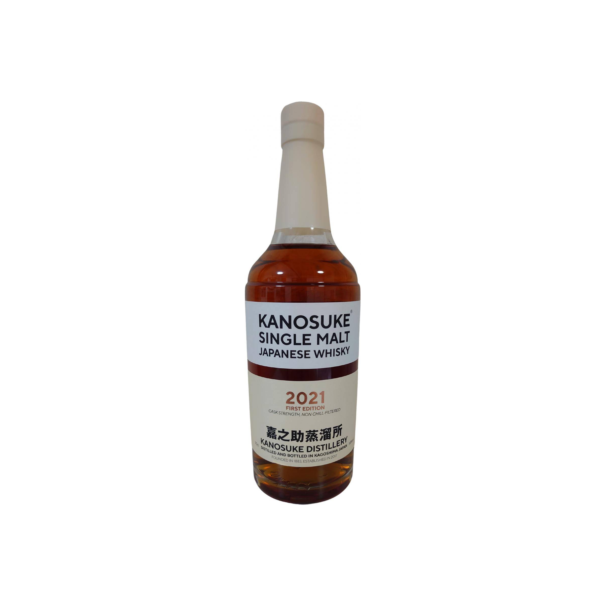 Kanosuke 2021 First Edition