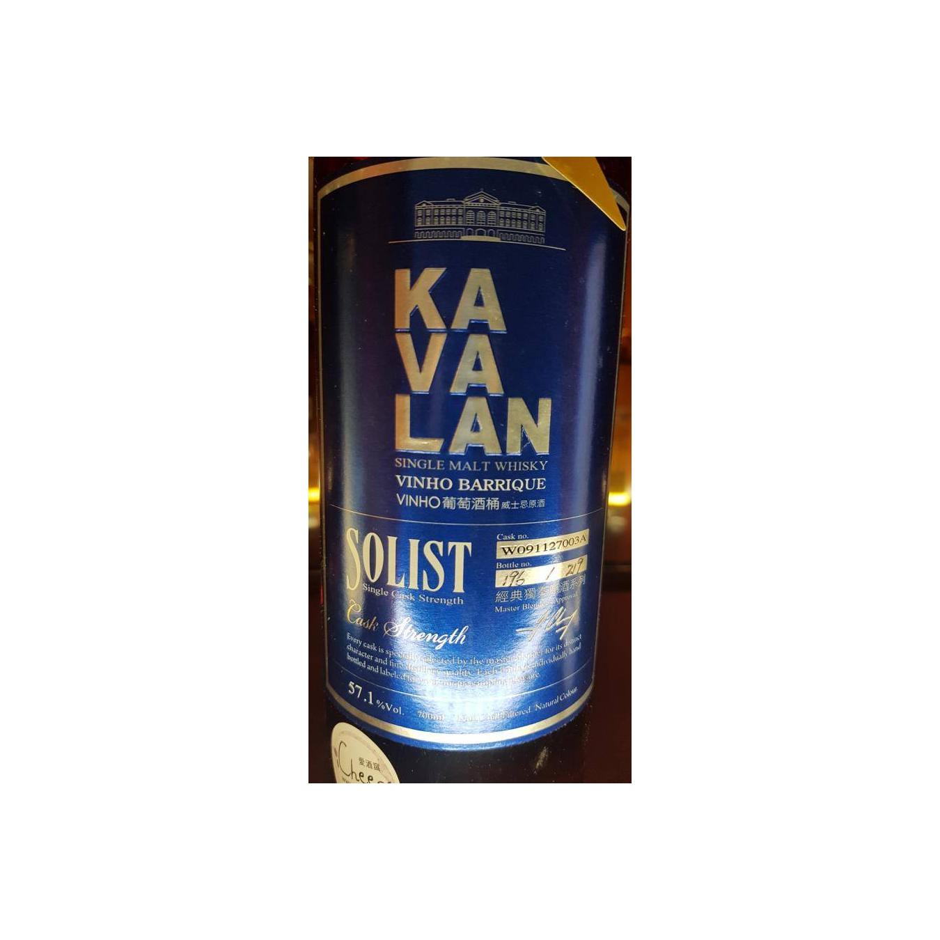 Kavalan Vinho Barrique 2009 4 Years Single Malt Whisky