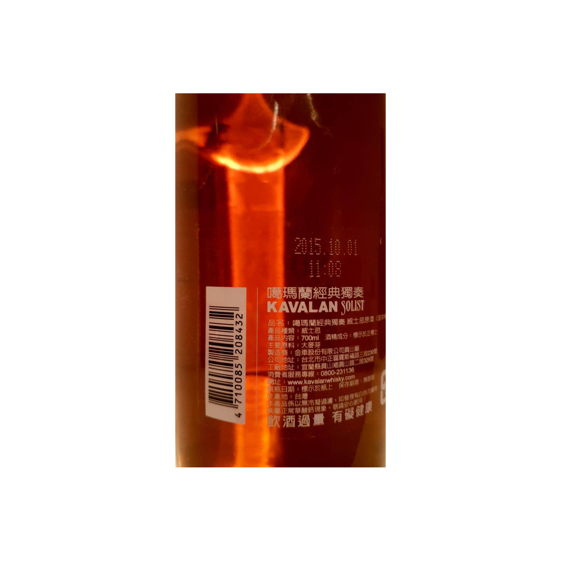 Kavalan ex-Bourbon Cask 2010 4 Years Single Malt Whisky 3