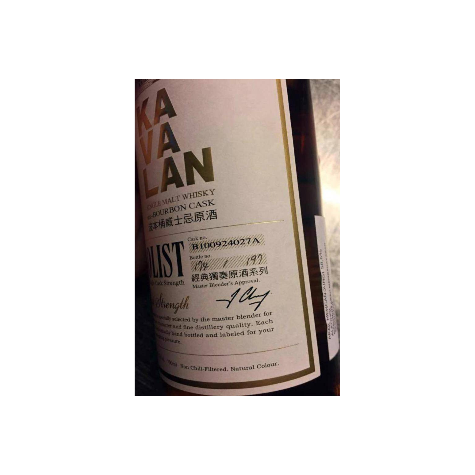Kavalan ex-Bourbon Cask 2010 4 Years Single Malt Whisky 2