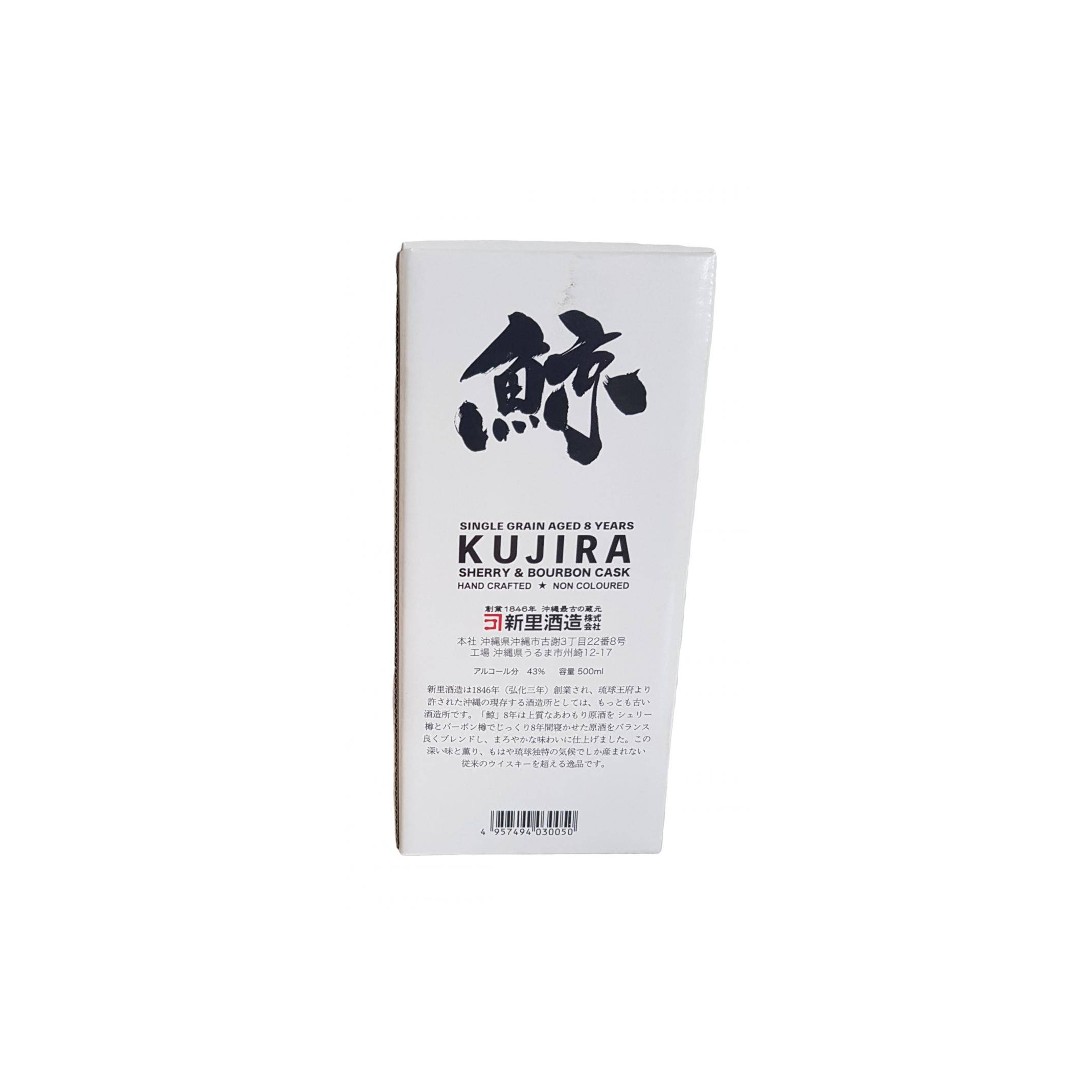 Kujira 08-year-old 3