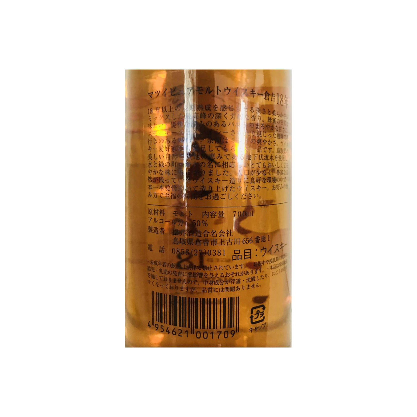 The Kurayoshi 18-year-old 3