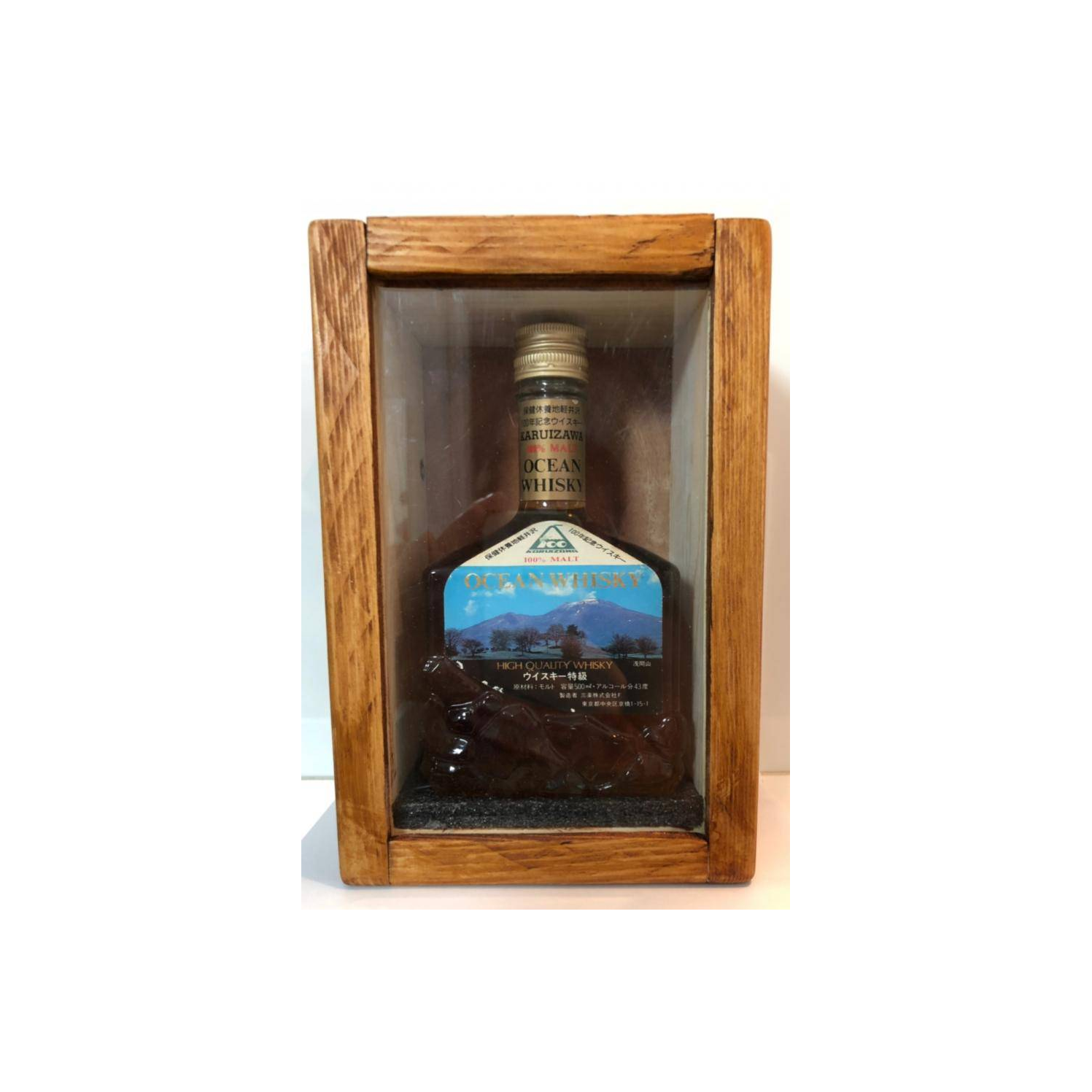 Karuizawa Single Malt Whisky 2