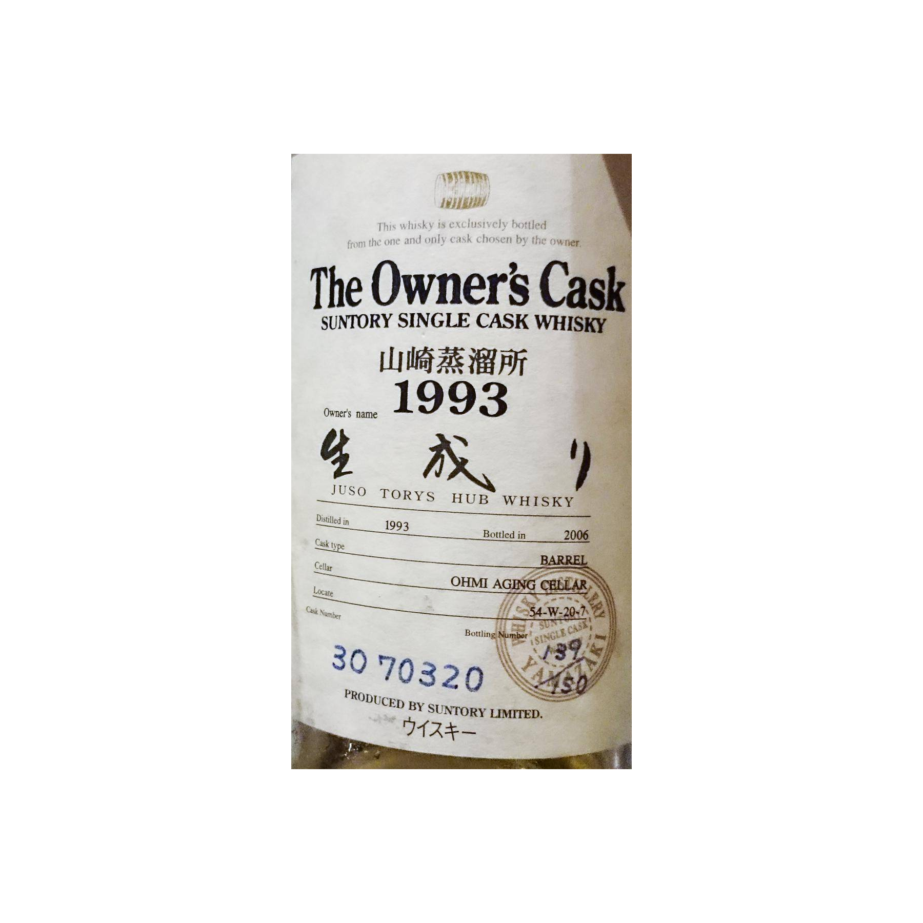 Yamazaki 1993 13 Years Single Malt Whisky