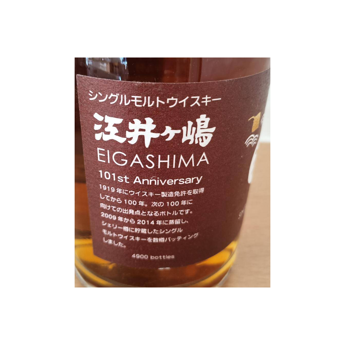 Eigashima 2015 3